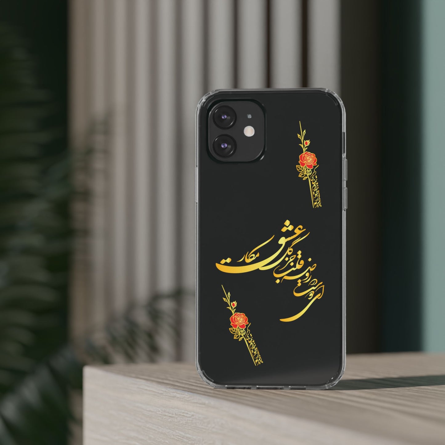 Copy of CLEAR PHONE CASE – "ای دوست در روضه قلب جز گل عشق مکار"