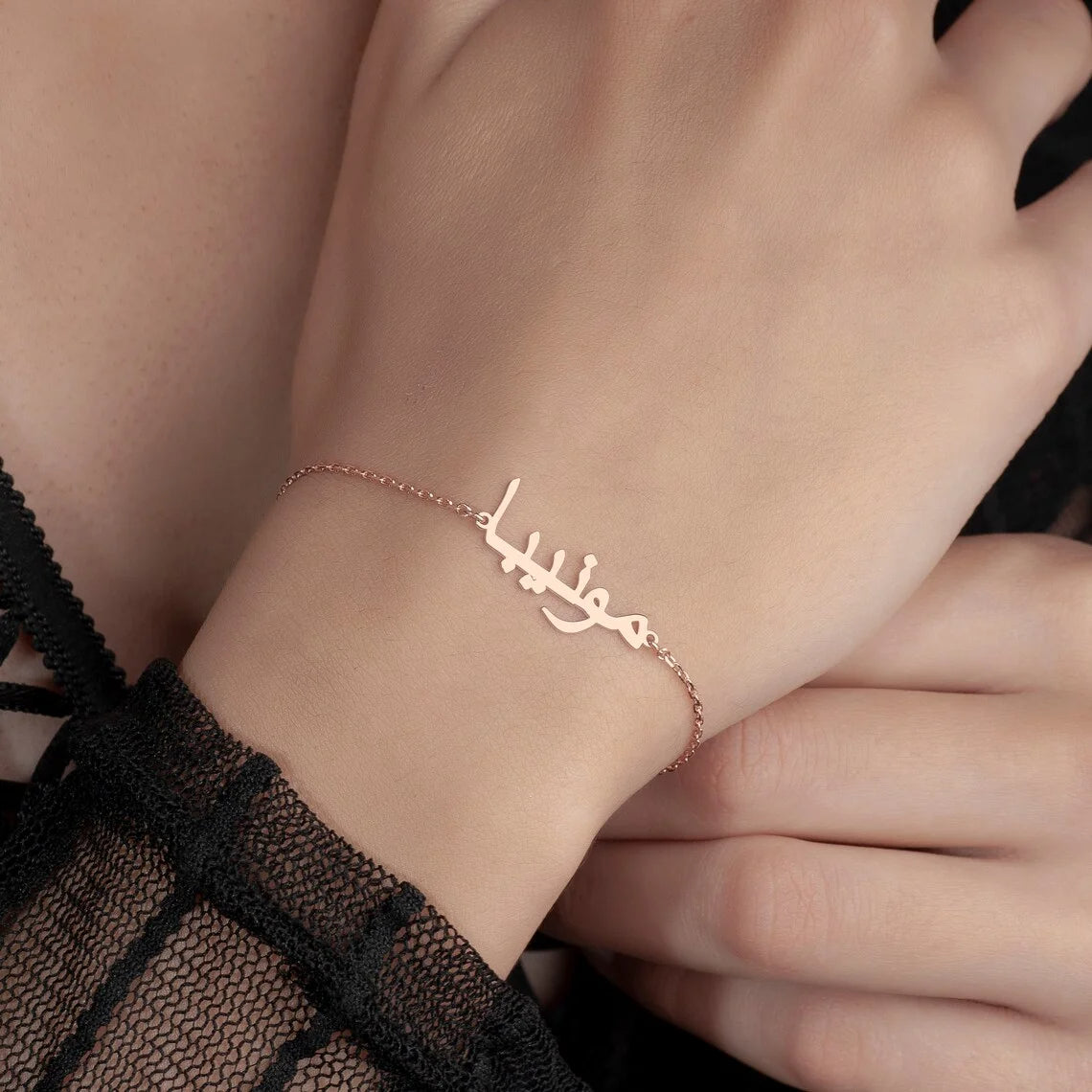 PERSONALIZED 18K GOLD PLATED BRACELET