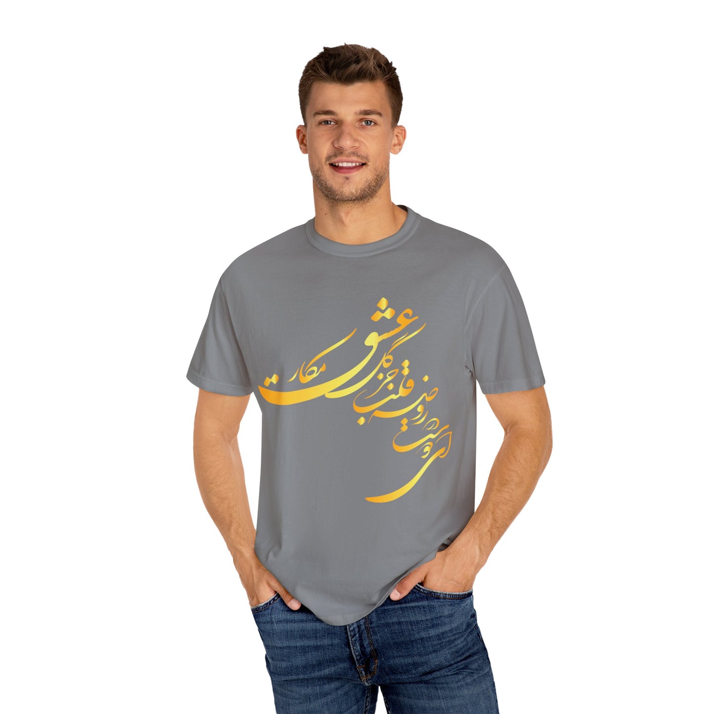 Farsi Calligraphy Unisex Heavy Cotton Tee