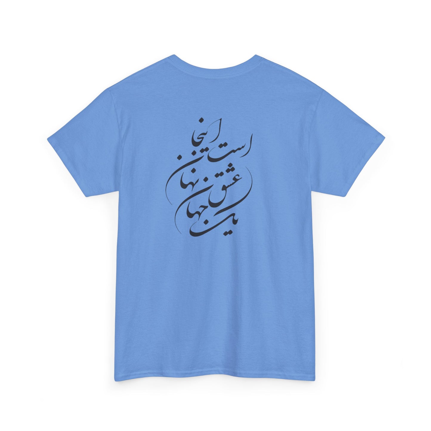 HEAVY COTTON TEE | "توانا بود هرکه دانا بود" + HAFEZ POETRY