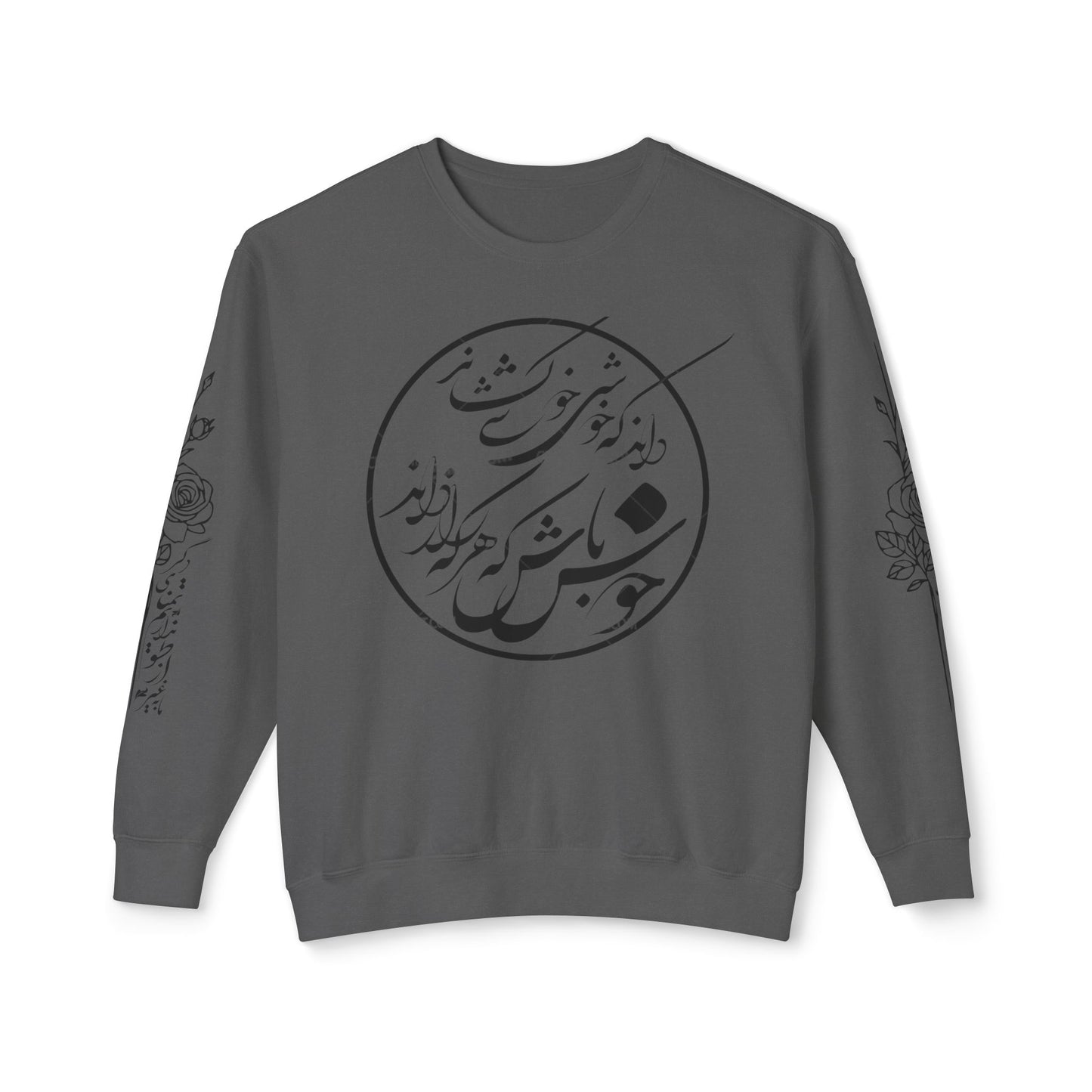 Unisex Persian Calligraphy Sweatshirt: «باید که جمله جان شوی تا لایق جانان شوی»