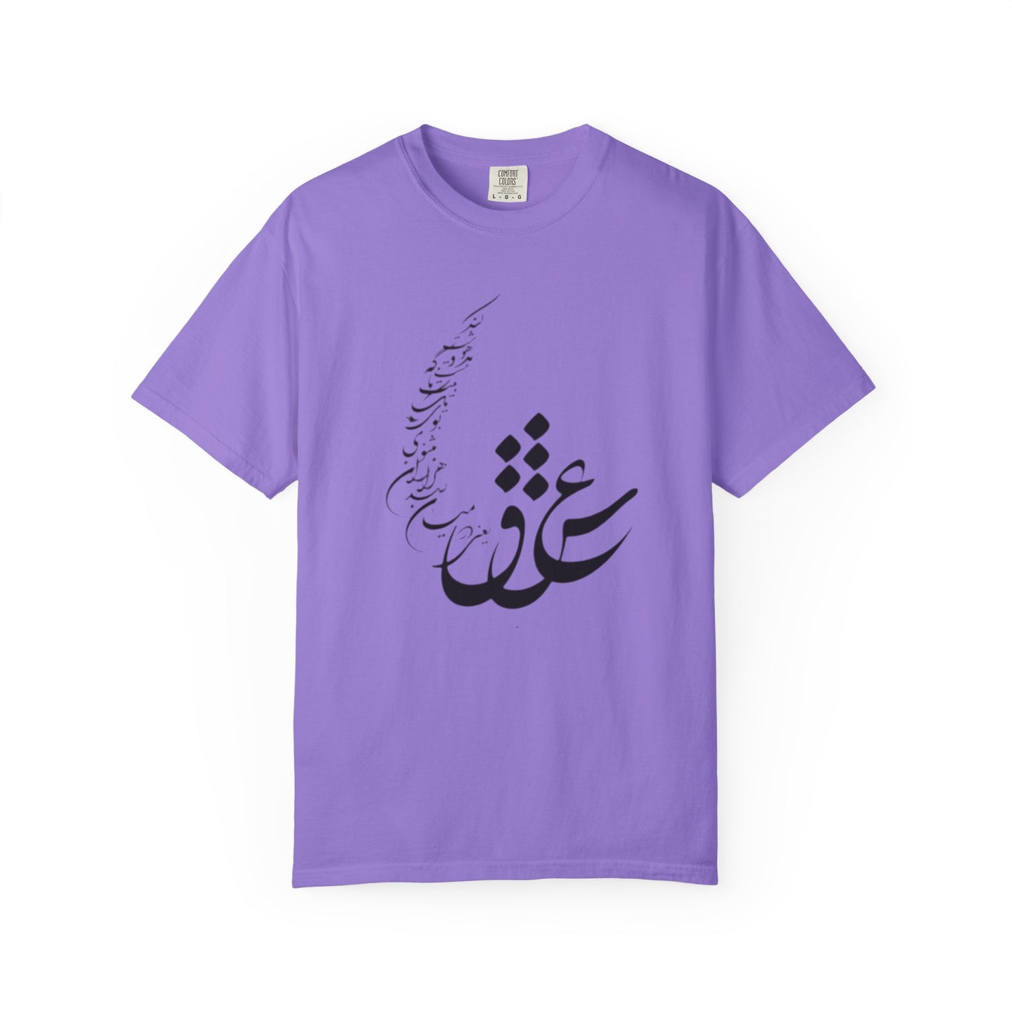 PERSIAN CALLIGRAPHY UNISEX T-SHIRT: «عشق یعنی در میان صدهزاران مثنوی»