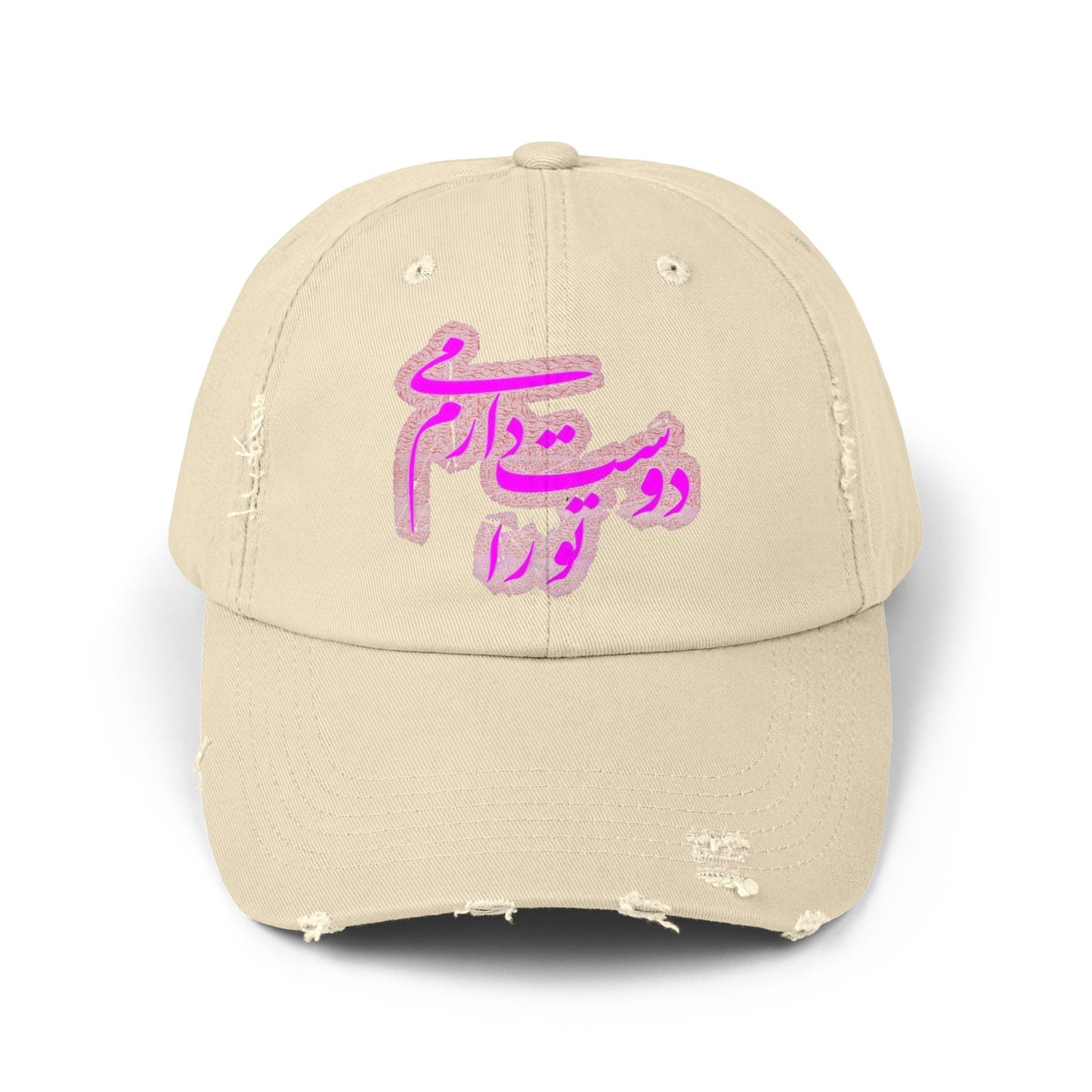 PERSIAN CALLIGRAPHY UNISEX DISTRESSED CAP: «I LOVE YOU» (تو را دوست میدارم)