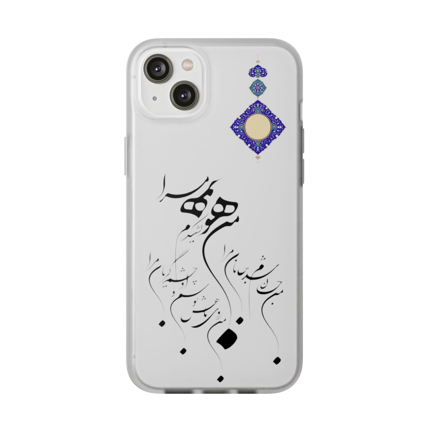 FLEXI PHONE CASE – PERSIAN CALLIGRAPHY RUMI POEM « من هو کشیدم هو مرا من جان شدم جانان مرا