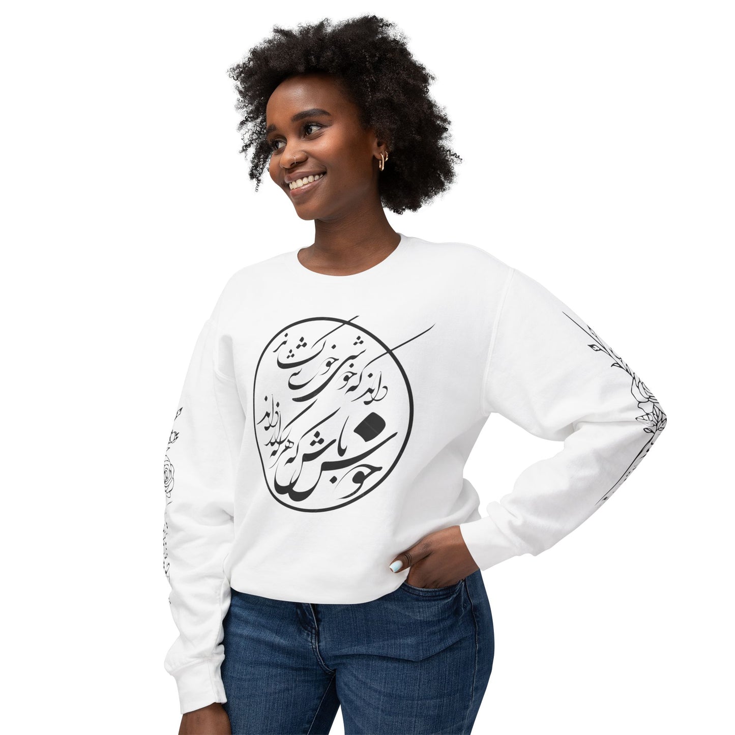 Unisex Persian Calligraphy Sweatshirt: «باید که جمله جان شوی تا لایق جانان شوی»