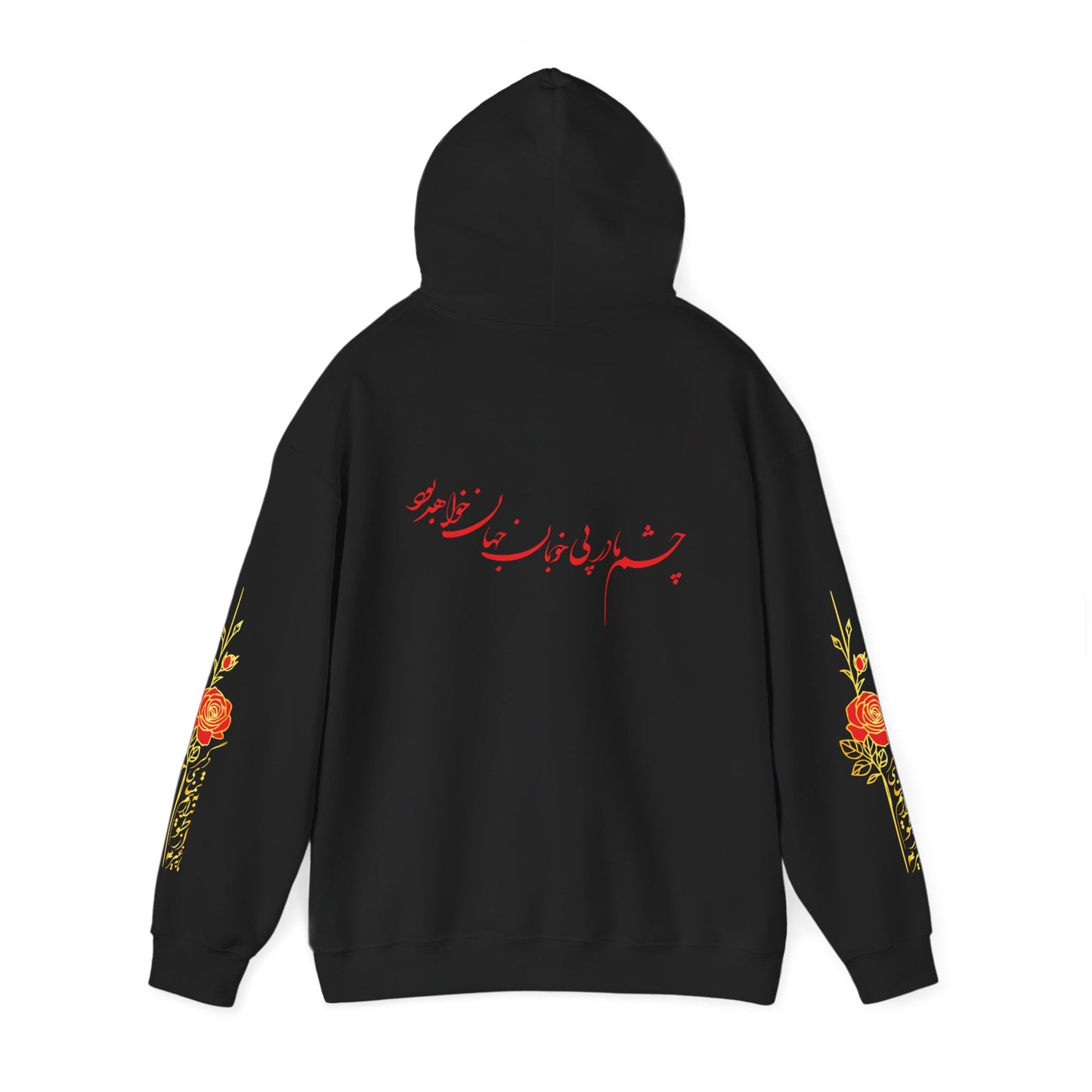 UNISEX HEAVY BLEND™ HOODED SWEATSHIRT | "باید که جمله جان شوی"