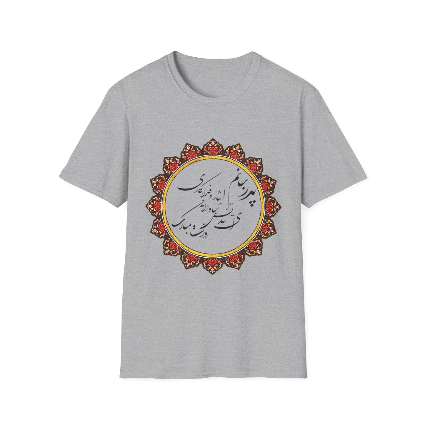 PERSIAN CALLIGRAPHY FATHER'S DAY T-SHIRT GIFT روزت مبارک