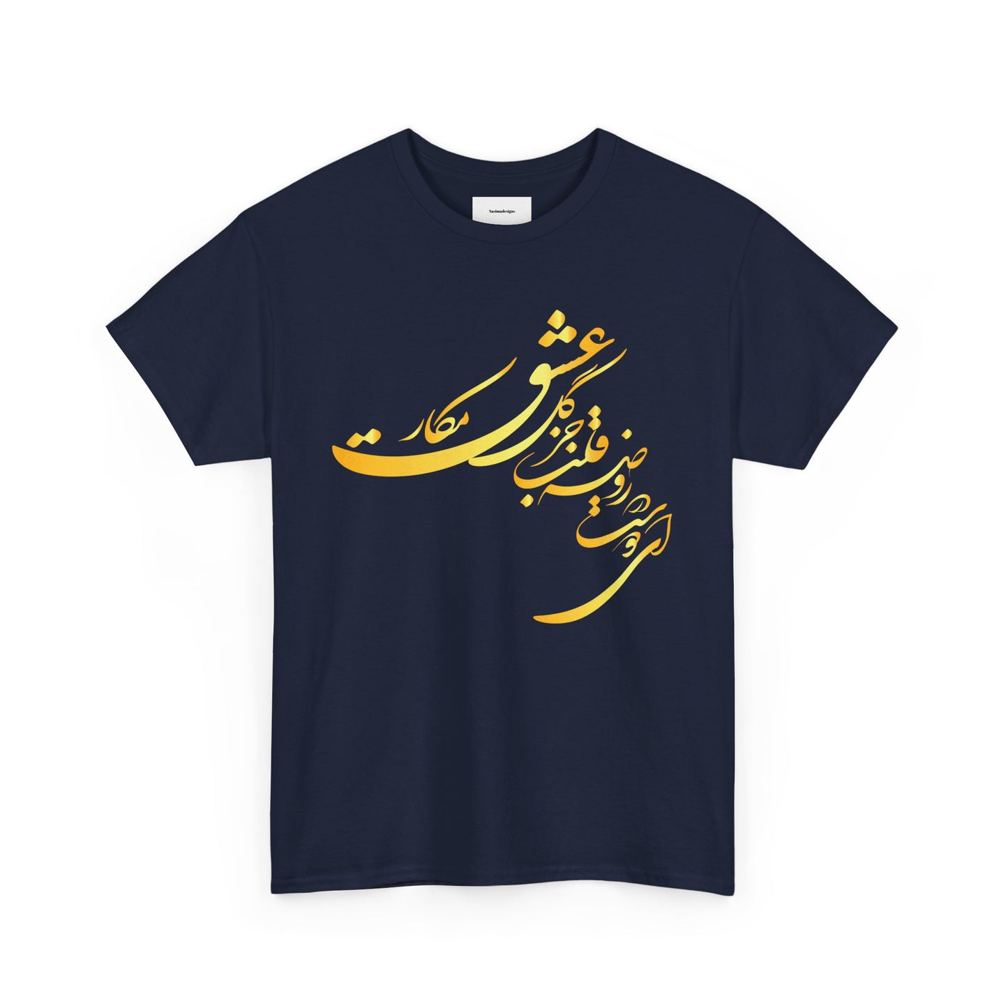 Elegant Farsi Calligraphy Unisex Heavy Cotton Tee