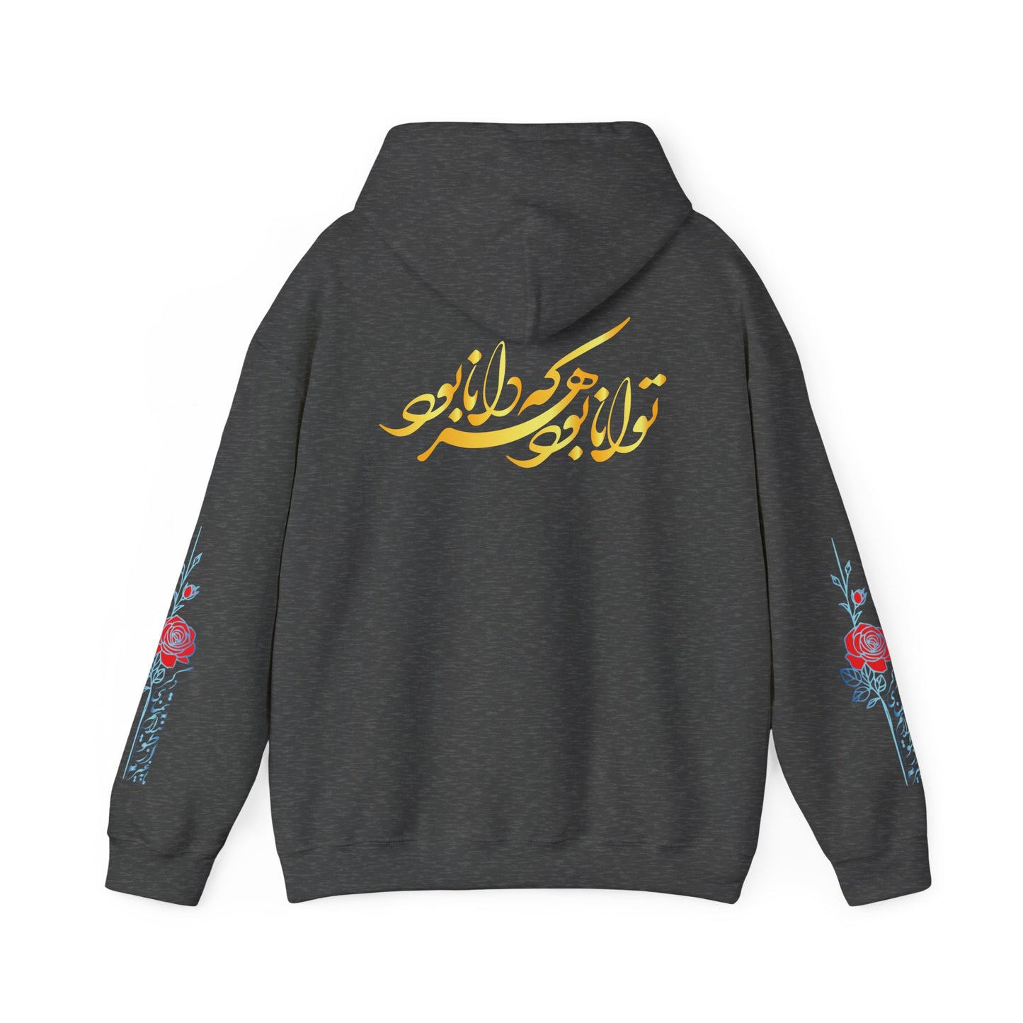 Unisex Persian Calligraphy Hoodie – Rumi Poetry Sweatshirt