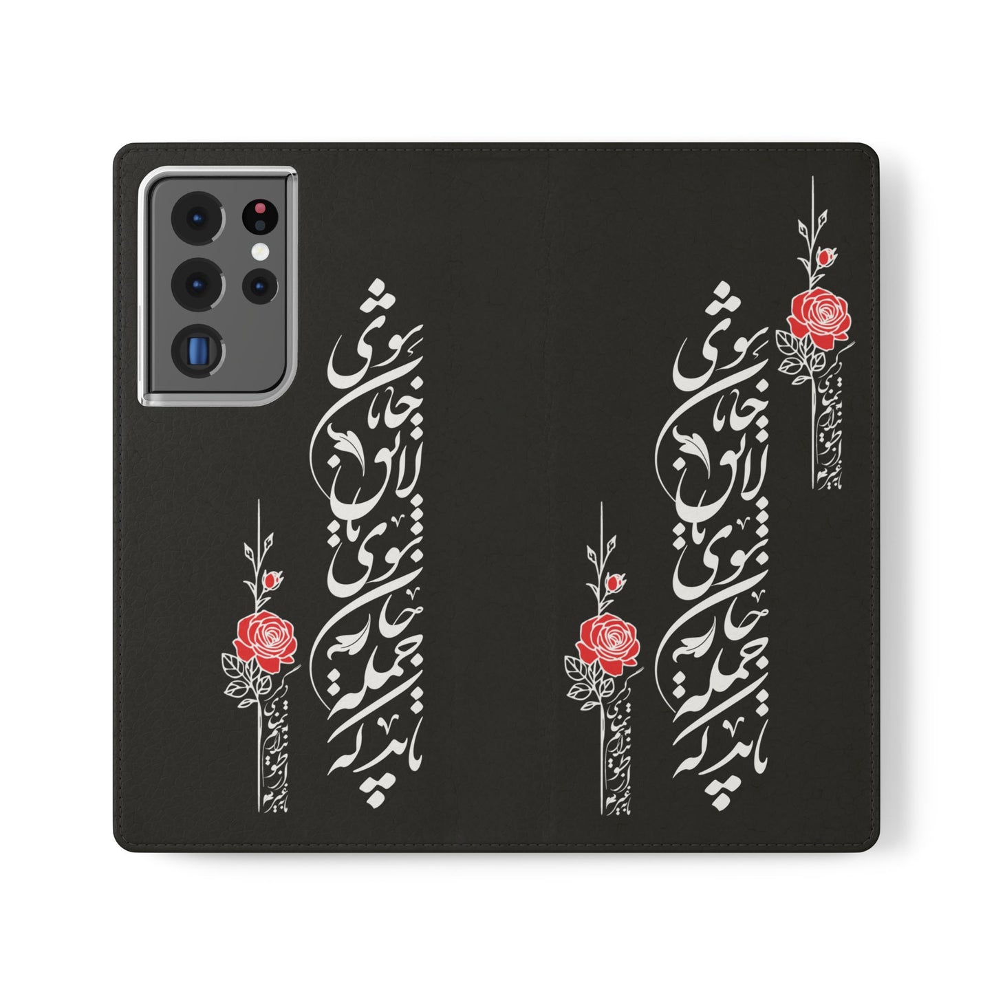 FARSI CALLIGRAPHY FLIP CASES باید که جمله جان شوی تا لایق جانان شوی