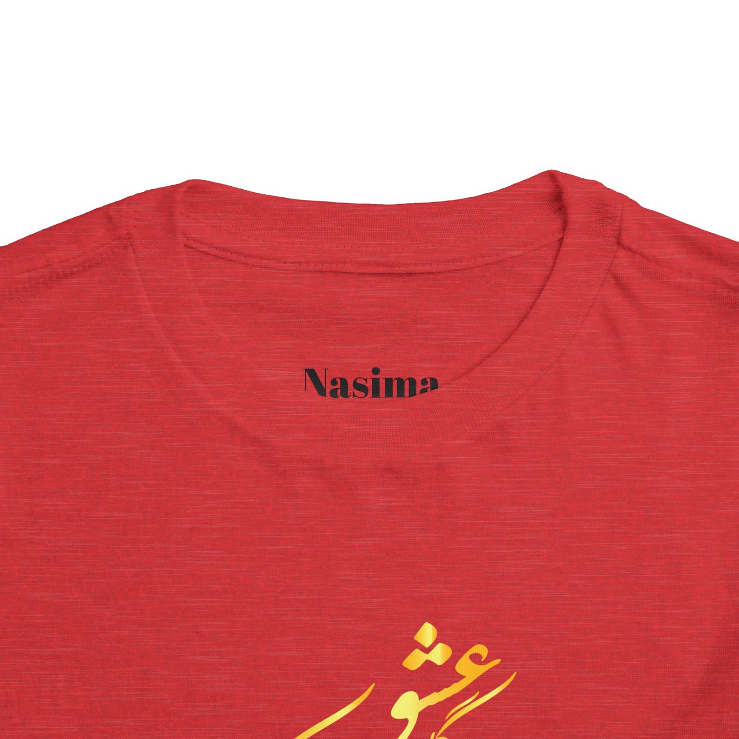TODDLER SHORT SLEEVE TEE | "ای دوست در روضهٔ قلب جز گل عشق مکار"