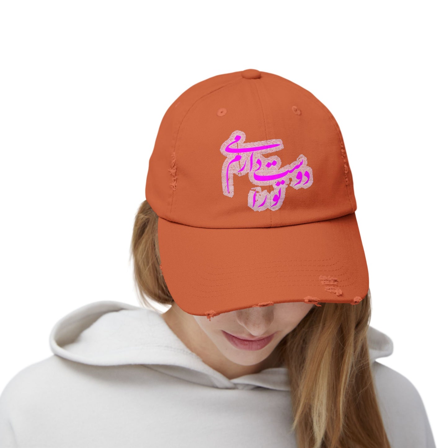 PERSIAN CALLIGRAPHY UNISEX DISTRESSED CAP: «I LOVE YOU» (تو را دوست میدارم)