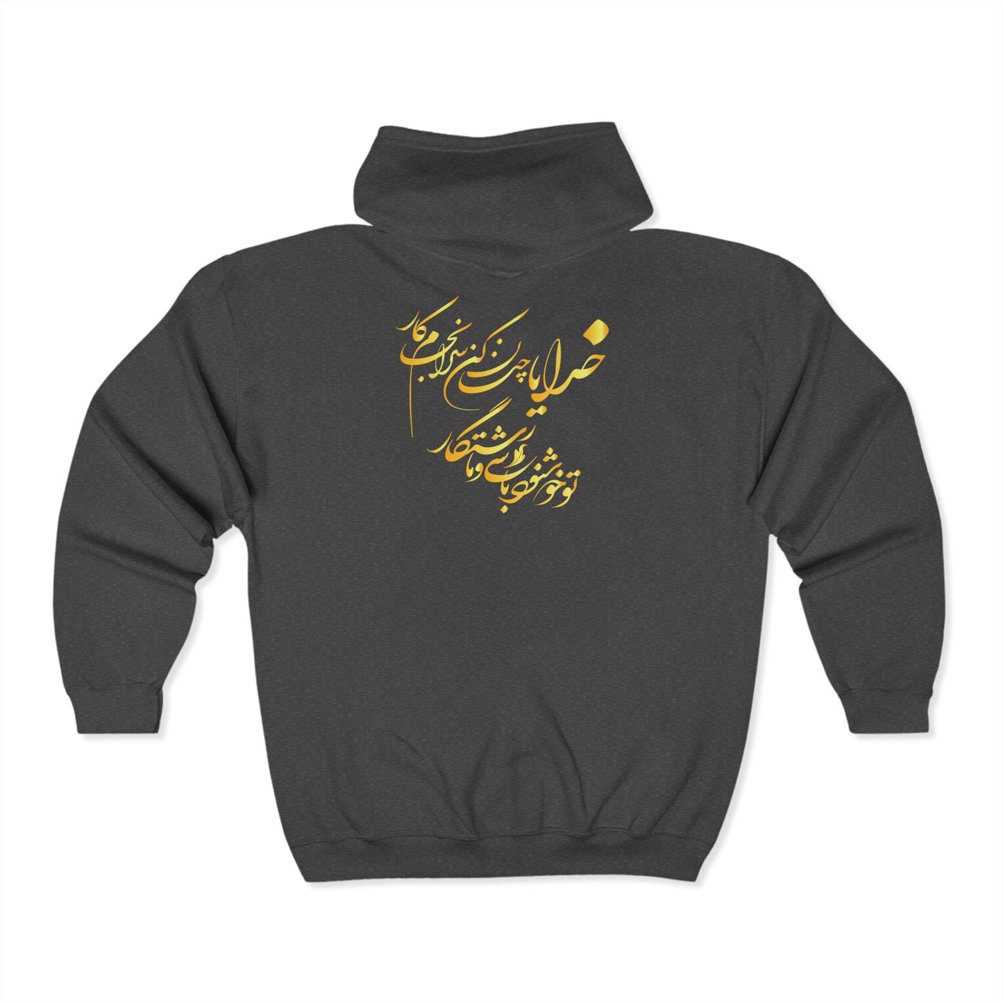 UNISEX FULL ZIP HOODED SWEATSHIRT | PERSIAN CALLIGRAPHY