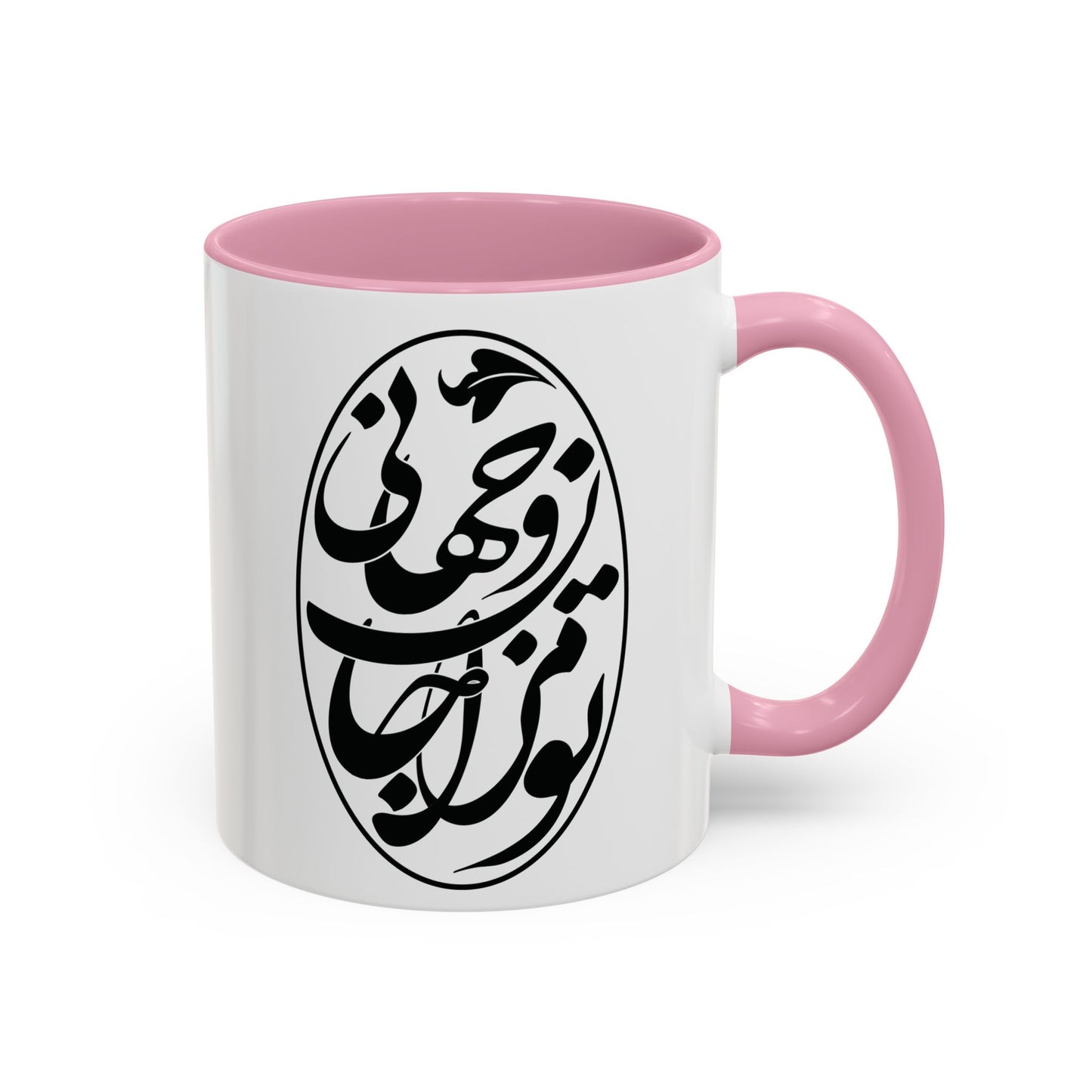 Colorful Mugs تو مرا جان و جهانی