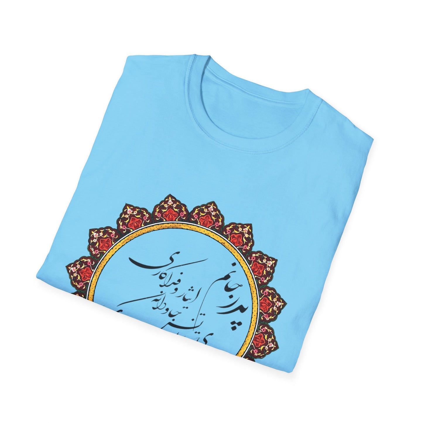 PERSIAN CALLIGRAPHY FATHER'S DAY T-SHIRT GIFT روزت مبارک