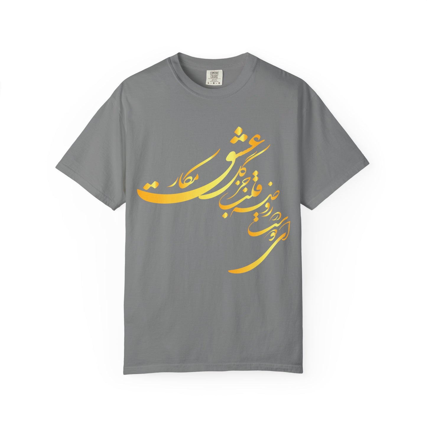Farsi Calligraphy Unisex Heavy Cotton Tee