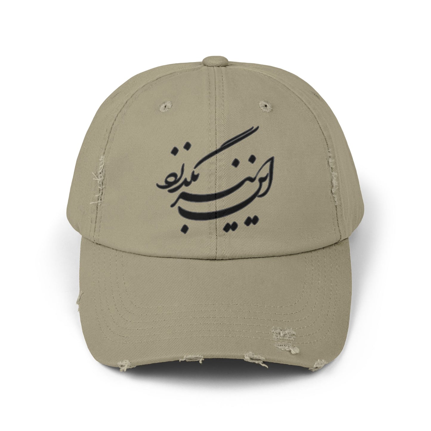 Persion calligraphy Unisex Distressed Cap این نیز بگذرد