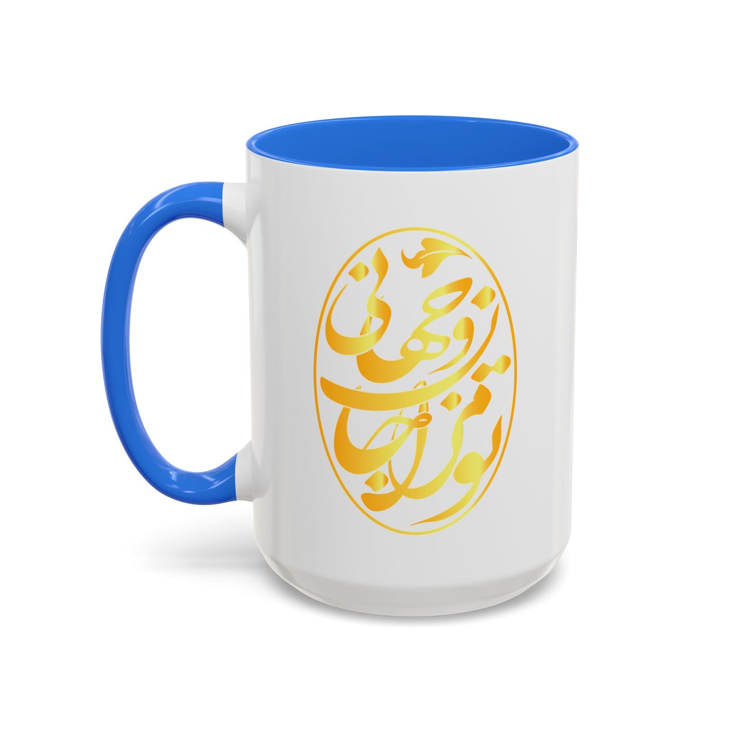 Colorful Mugs تو مرا جان و جهانی