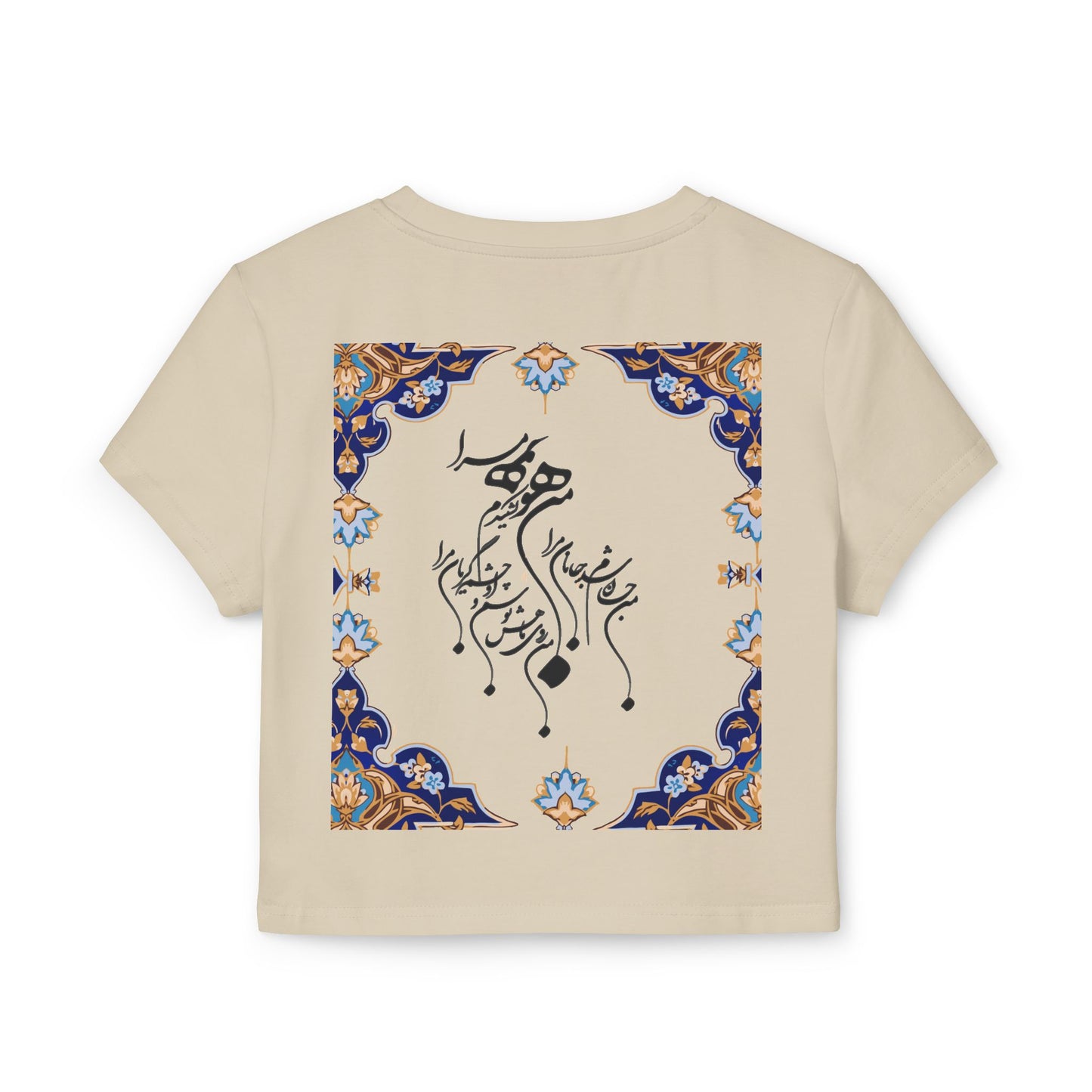 Farsi Persian Calligraphy Women’s Baby Tee | Cultural Artistic Organic Cotton Shirt