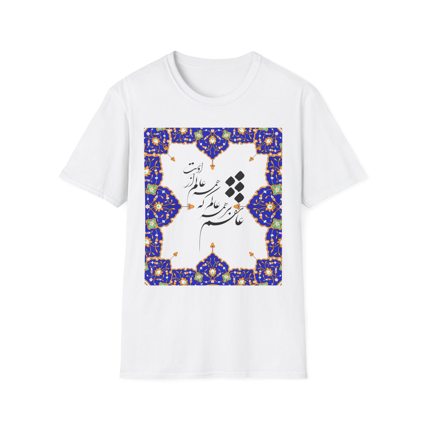 UNISEX SOFTSTYLE T-SHIRT عاشقم بر همه عالم که همه عالم از اوست