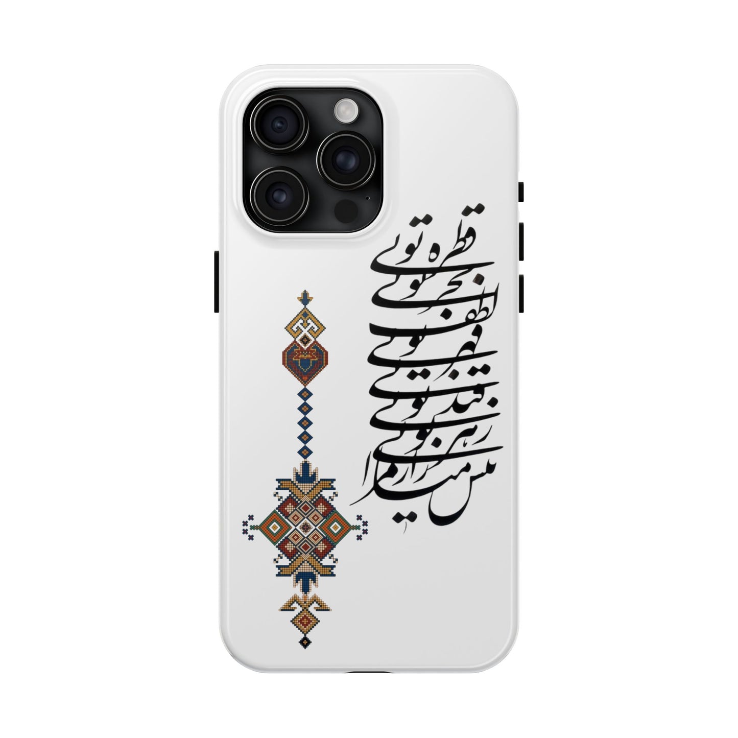 TOUGH PHONE CASE قطره تویی بحر تویی لطف تویی