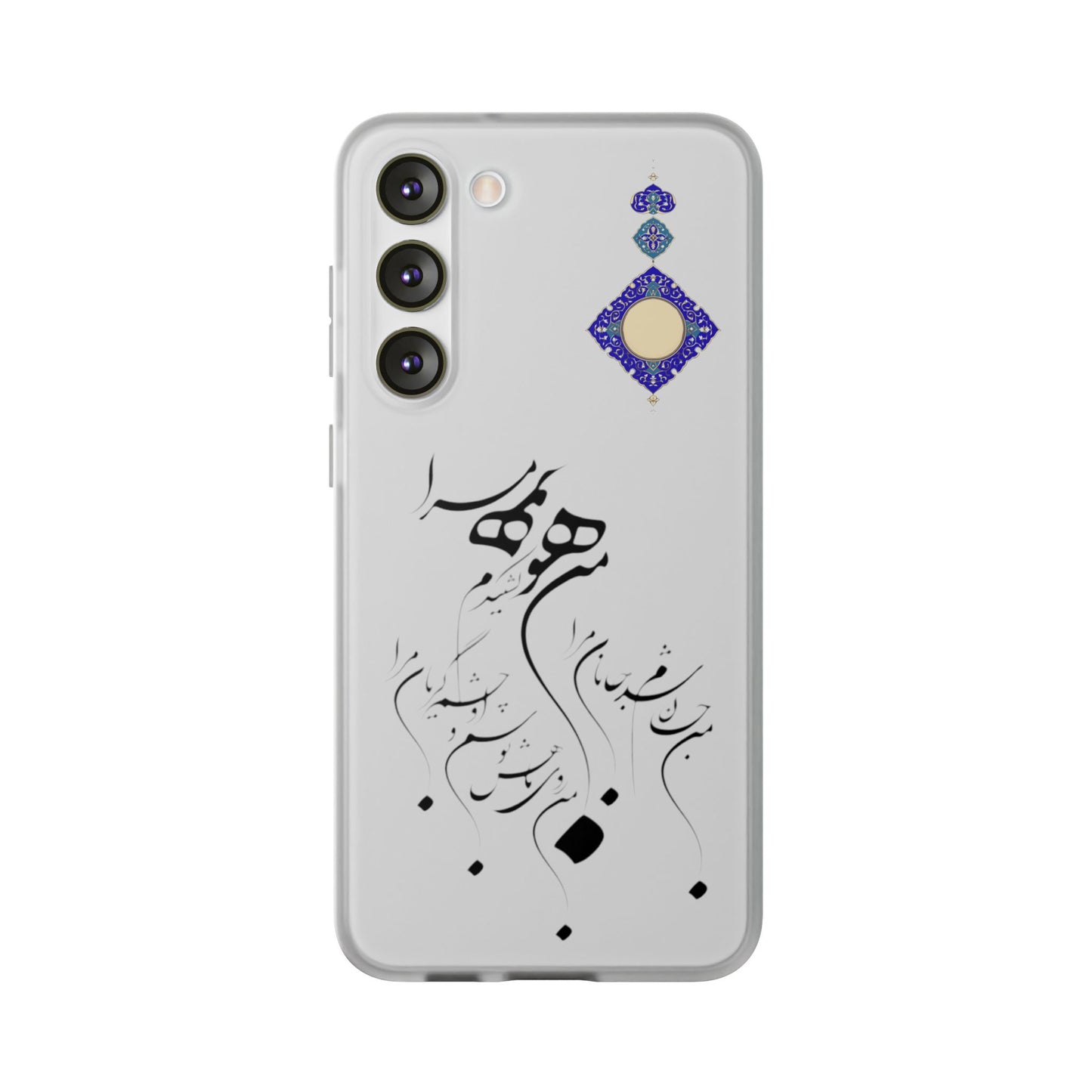 FLEXI PHONE CASE – PERSIAN CALLIGRAPHY RUMI POEM « من هو کشیدم هو مرا من جان شدم جانان مرا