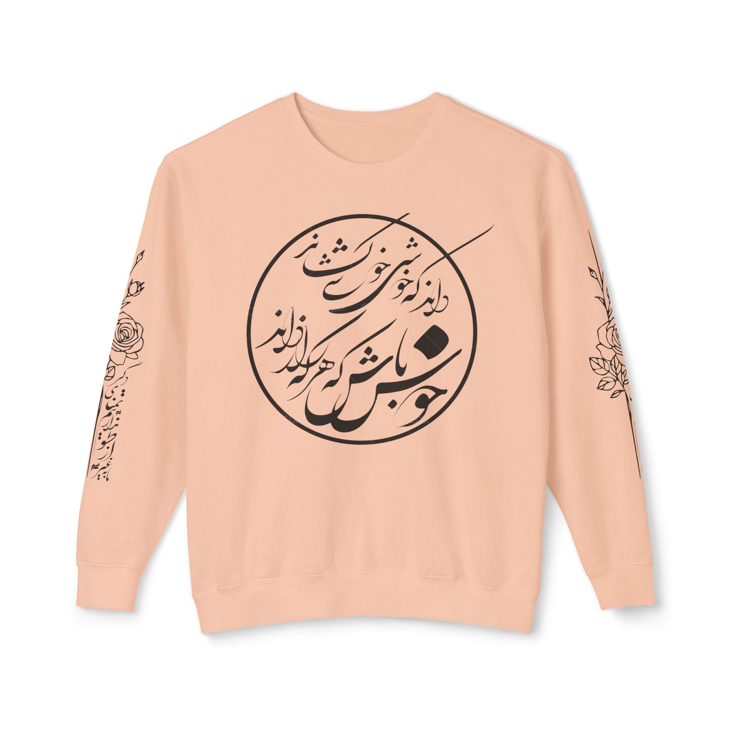 Unisex Persian Calligraphy Sweatshirt: «باید که جمله جان شوی تا لایق جانان شوی»