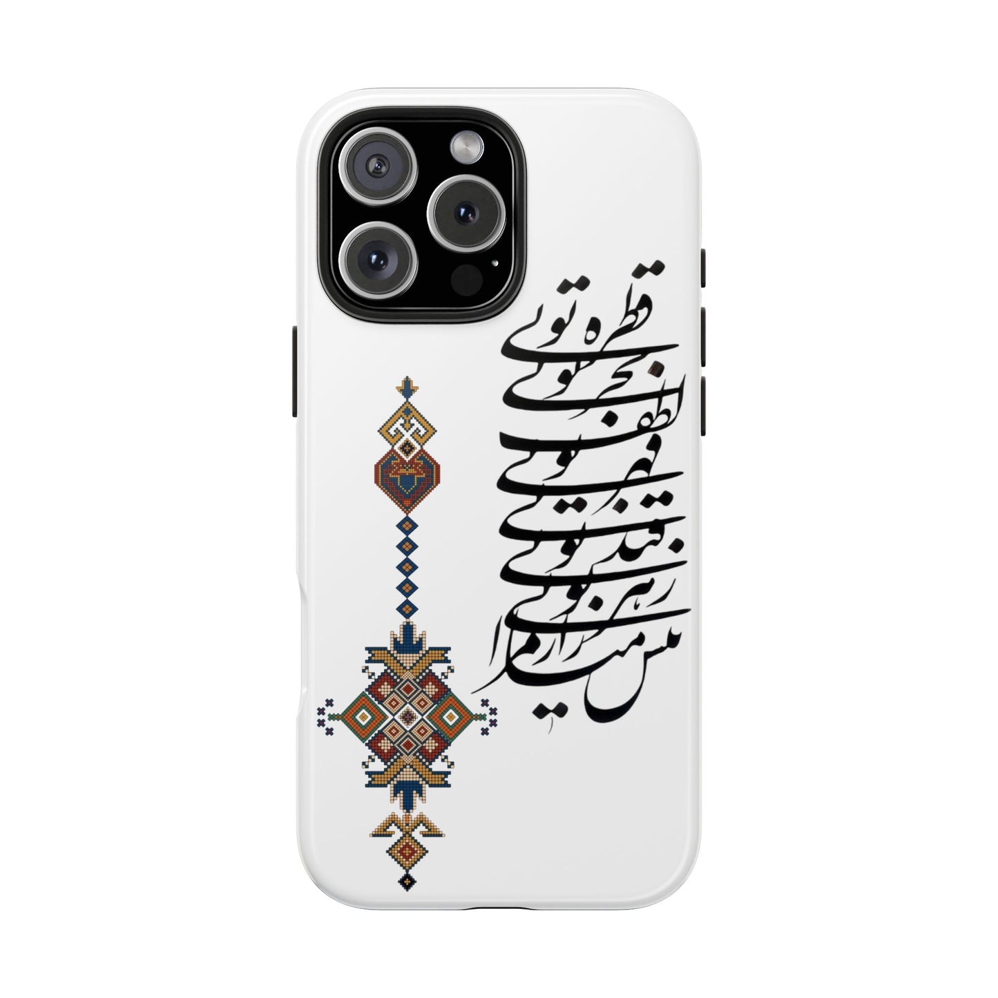 TOUGH PHONE CASE قطره تویی بحر تویی لطف تویی