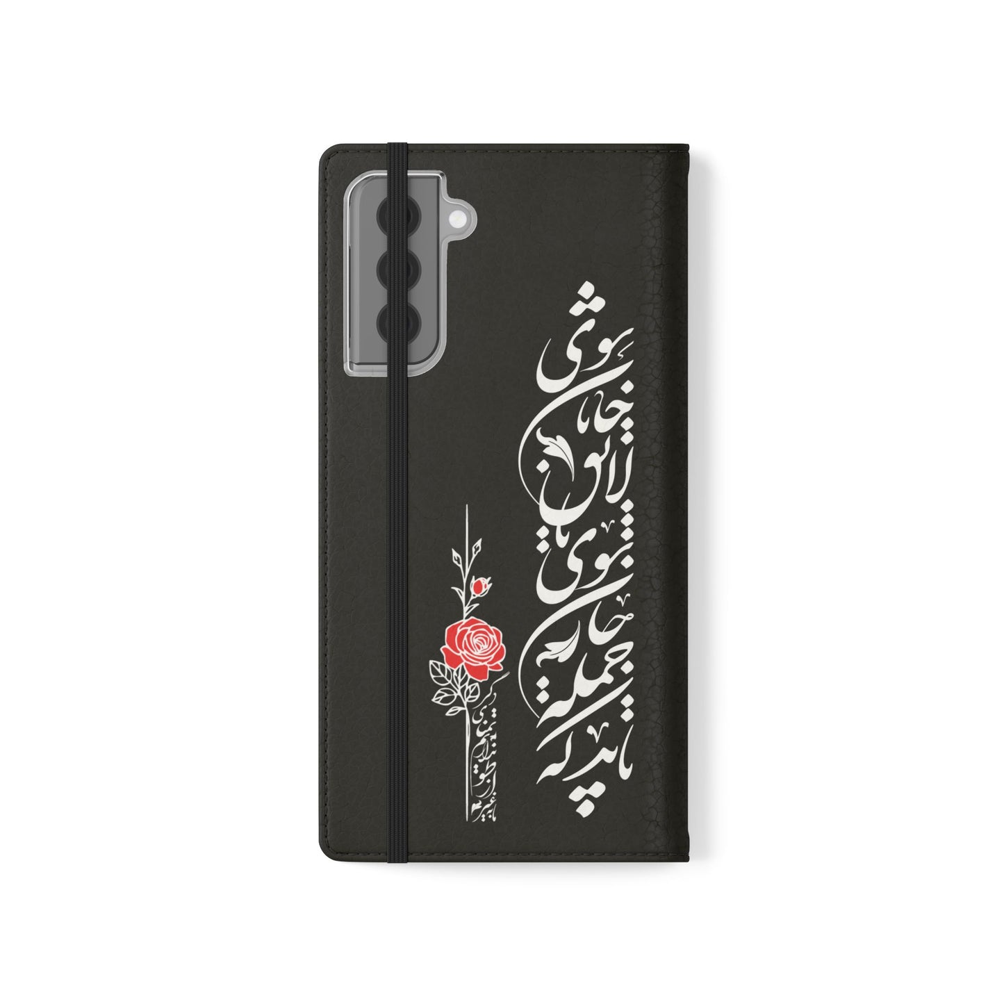 FARSI CALLIGRAPHY FLIP CASES باید که جمله جان شوی تا لایق جانان شوی