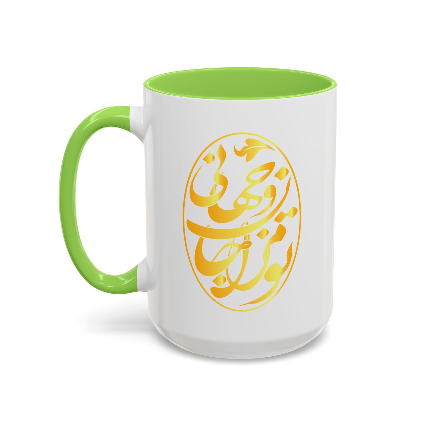 Colorful Mugs تو مرا جان و جهانی
