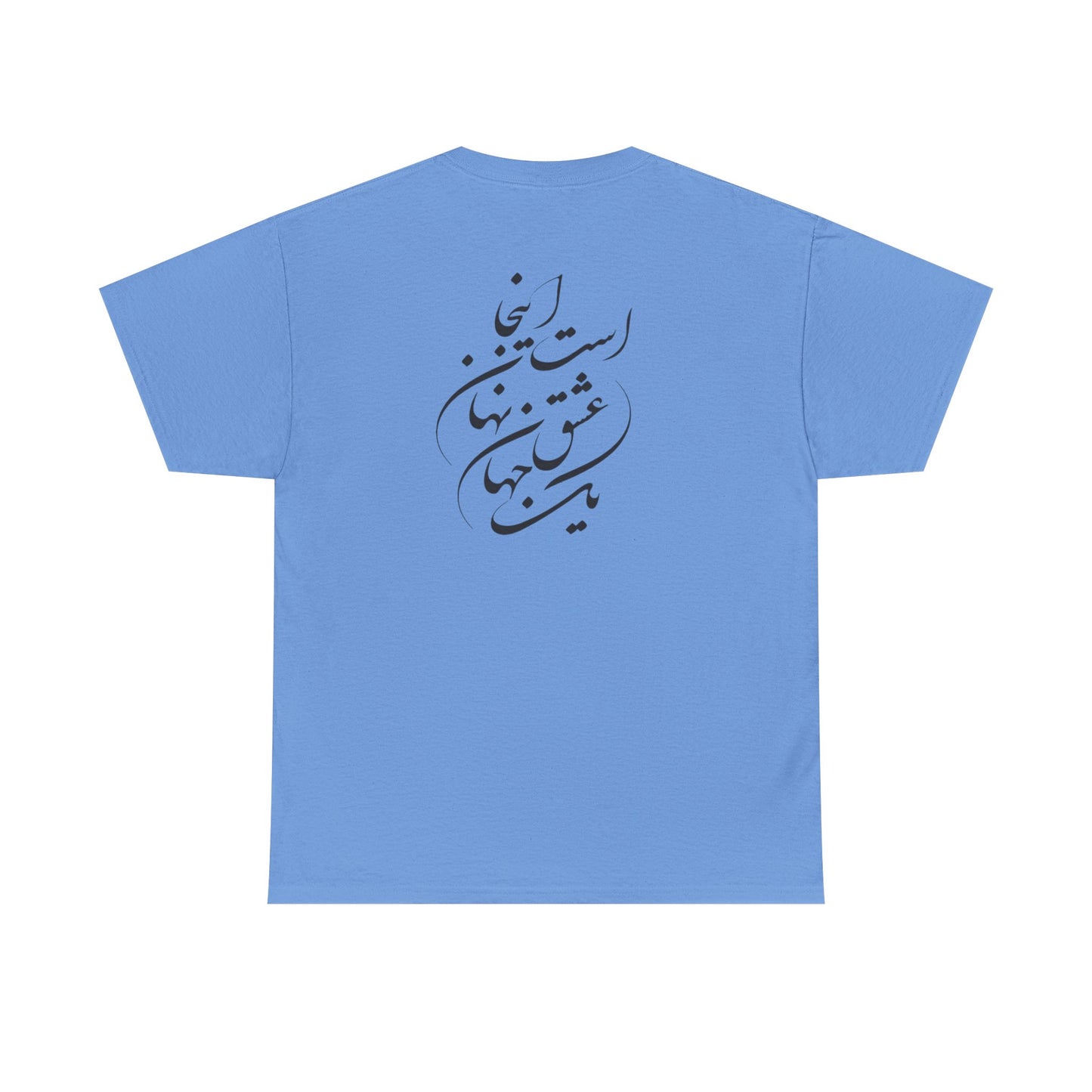 HEAVY COTTON TEE | "توانا بود هرکه دانا بود" + HAFEZ POETRY