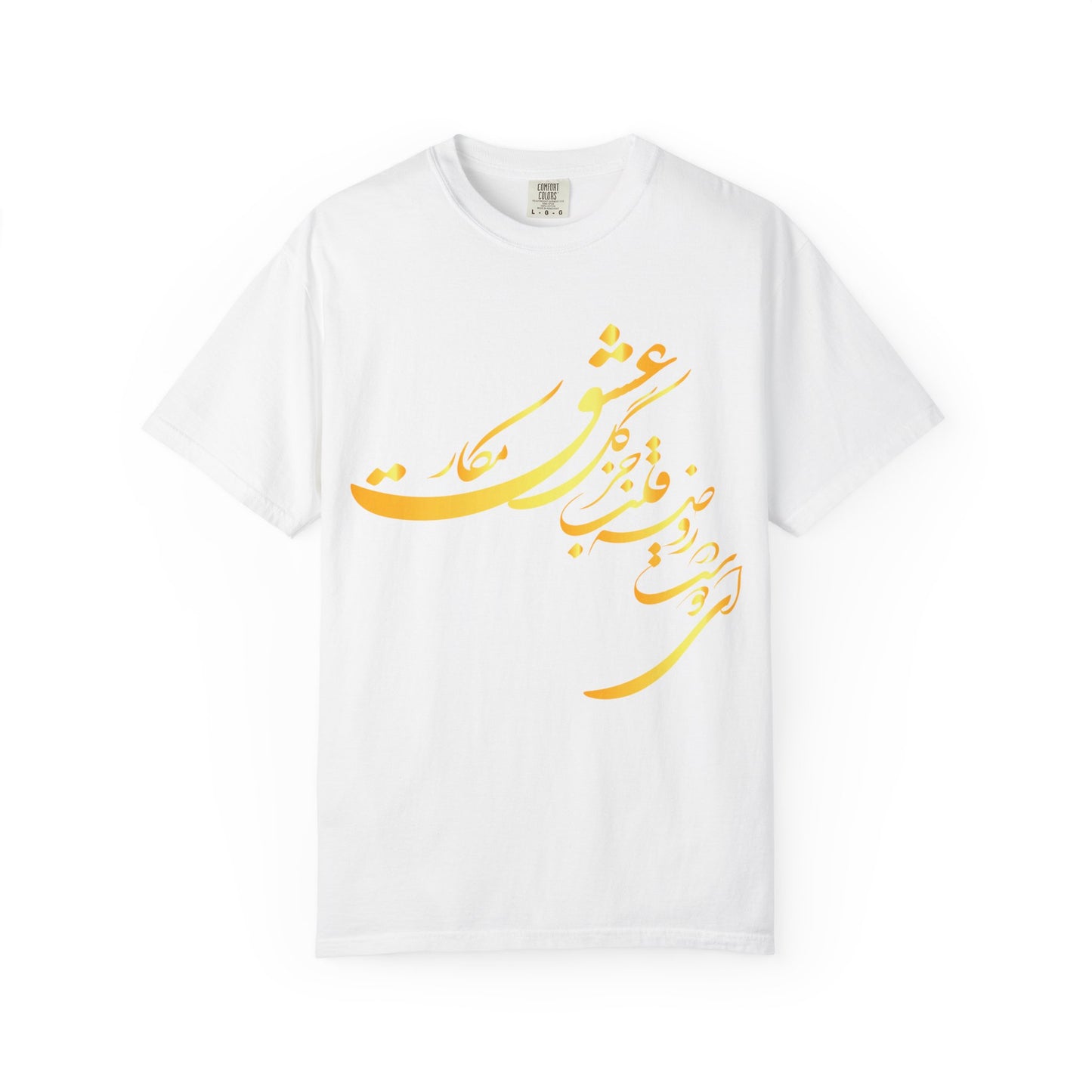 Farsi Calligraphy Unisex Heavy Cotton Tee