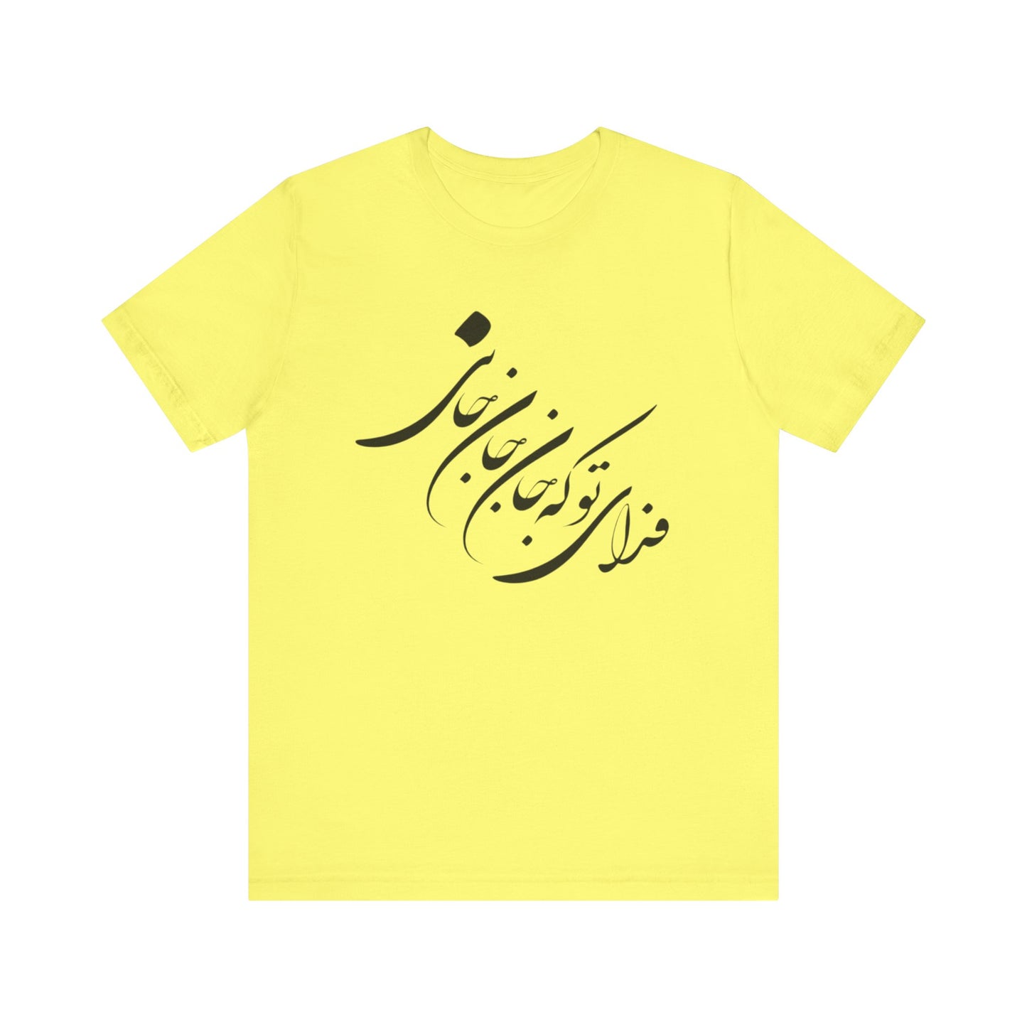 UNISEX JERSY SHORT SLEEVE TEE فدای تو که جان جان جانی