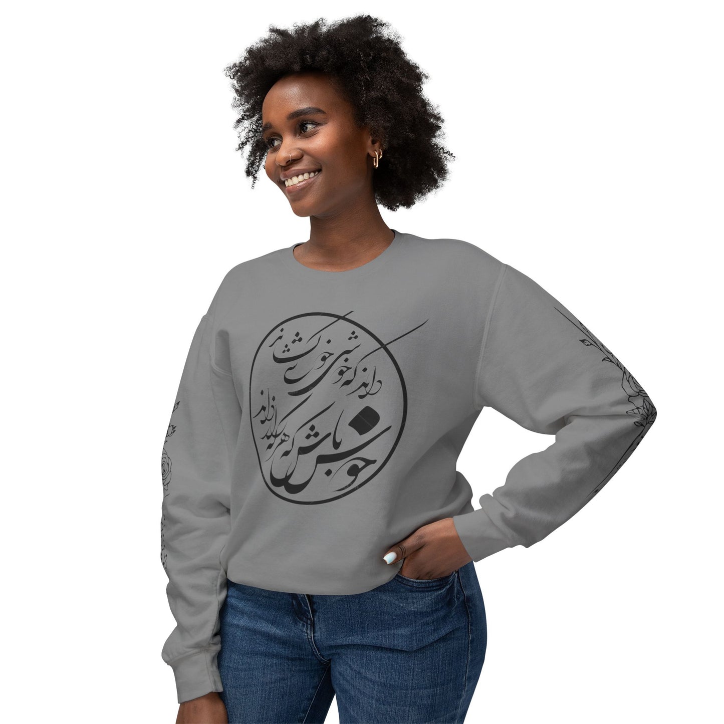 Unisex Persian Calligraphy Sweatshirt: «باید که جمله جان شوی تا لایق جانان شوی»