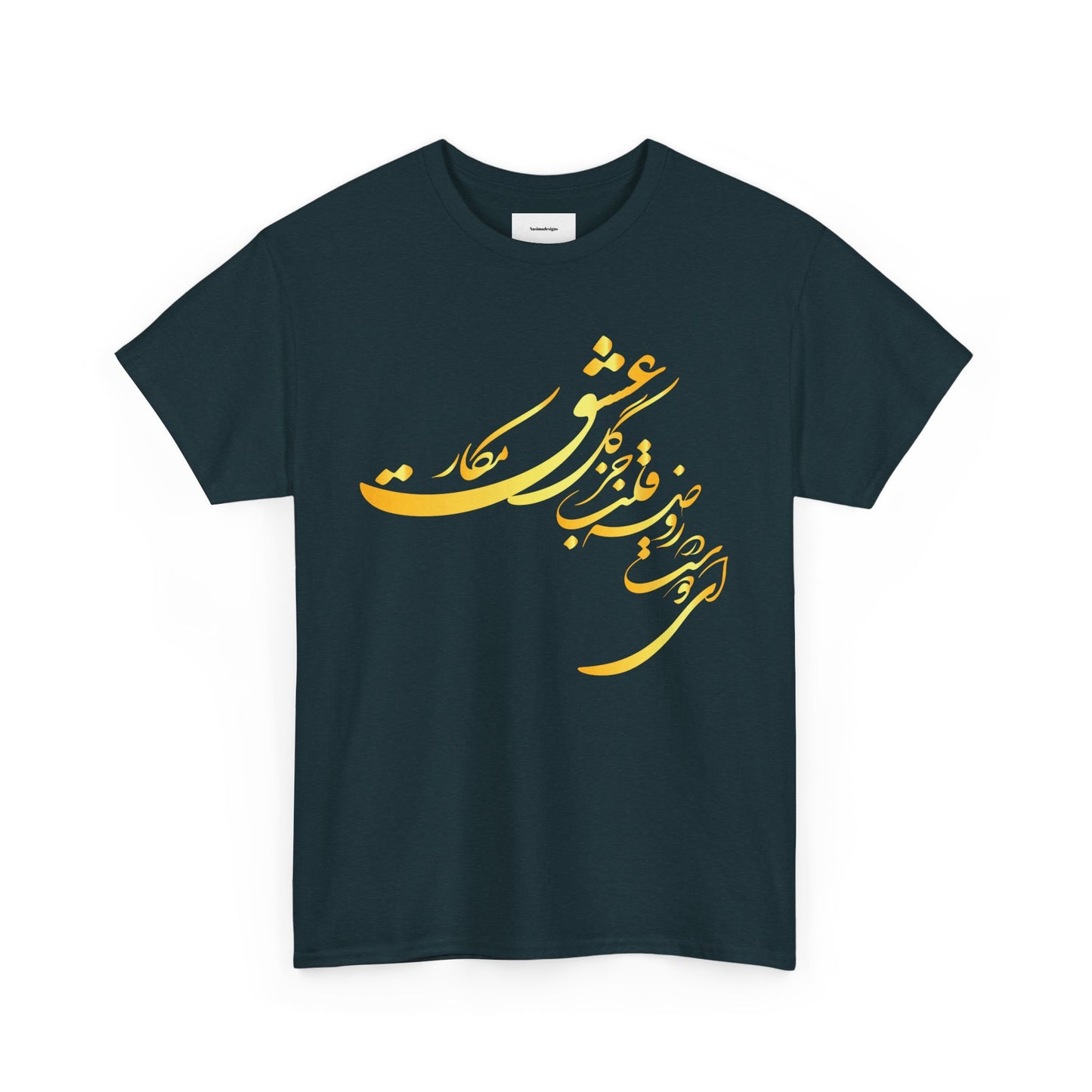 Elegant Farsi Calligraphy Unisex Heavy Cotton Tee