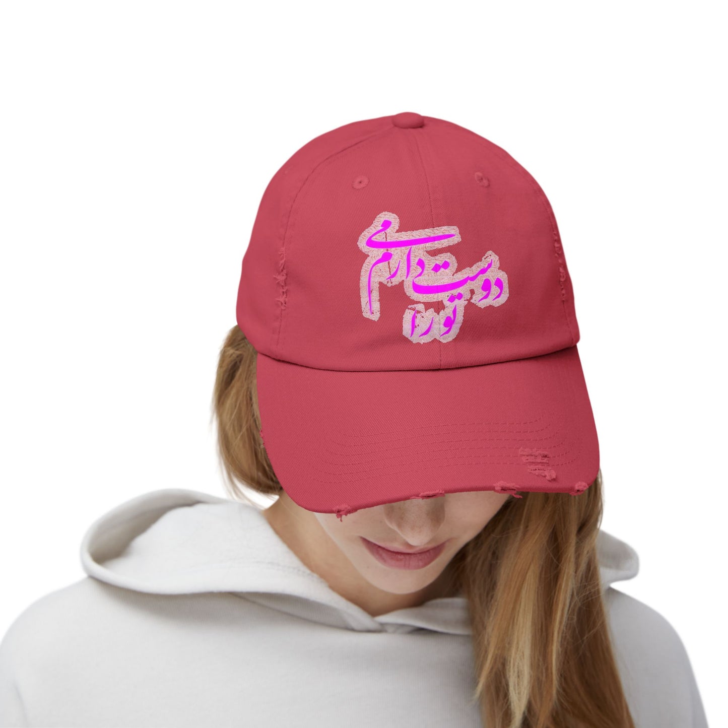 PERSIAN CALLIGRAPHY UNISEX DISTRESSED CAP: «I LOVE YOU» (تو را دوست میدارم)