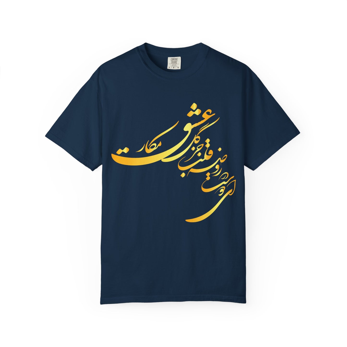 Farsi Calligraphy Unisex Heavy Cotton Tee