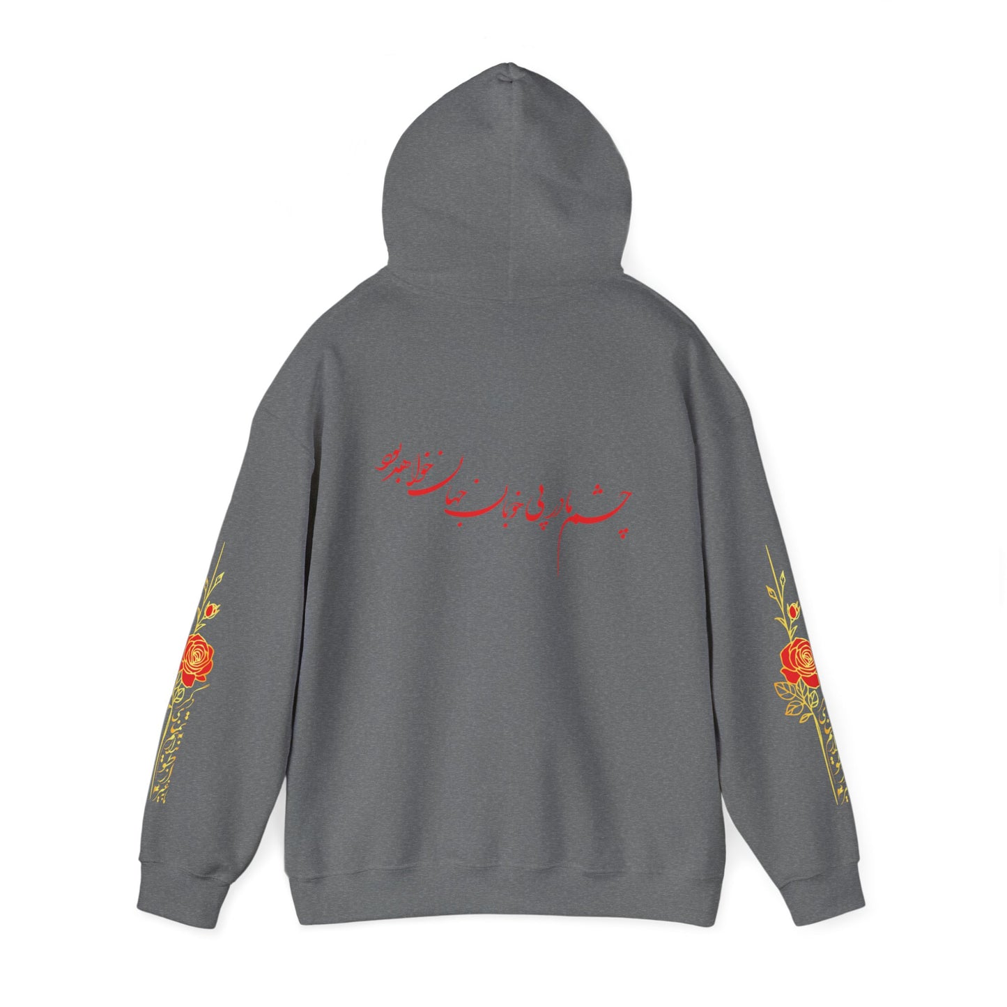 UNISEX HEAVY BLEND™ HOODED SWEATSHIRT | "هیچ" – PERSIAN CALLIGRAPHY