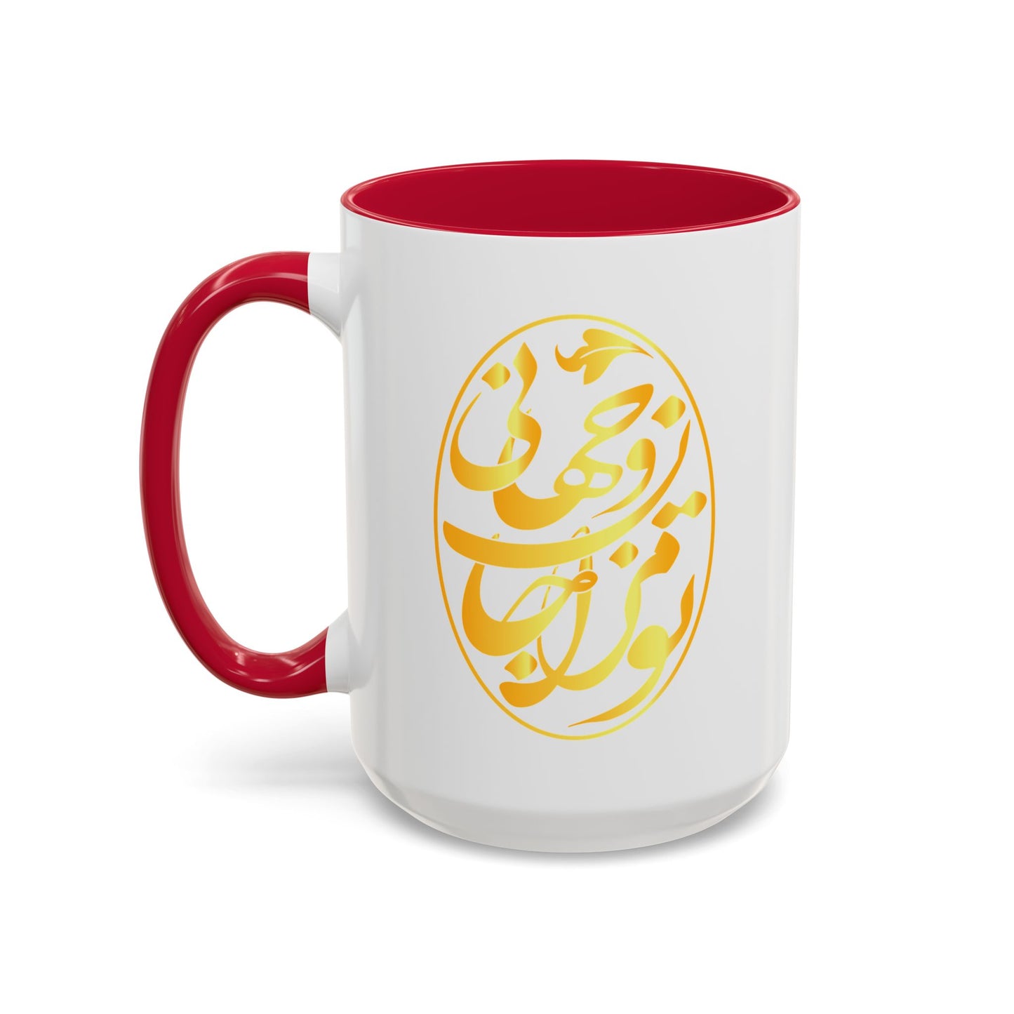 Colorful Mugs تو مرا جان و جهانی