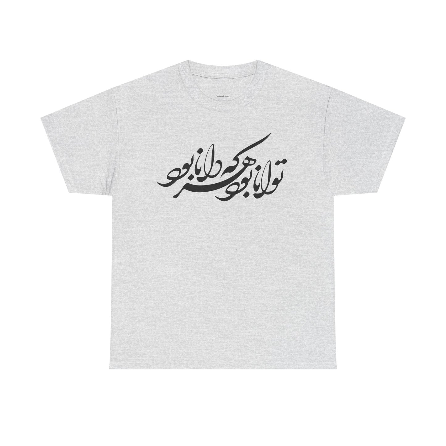 HEAVY COTTON TEE | "توانا بود هرکه دانا بود" + HAFEZ POETRY