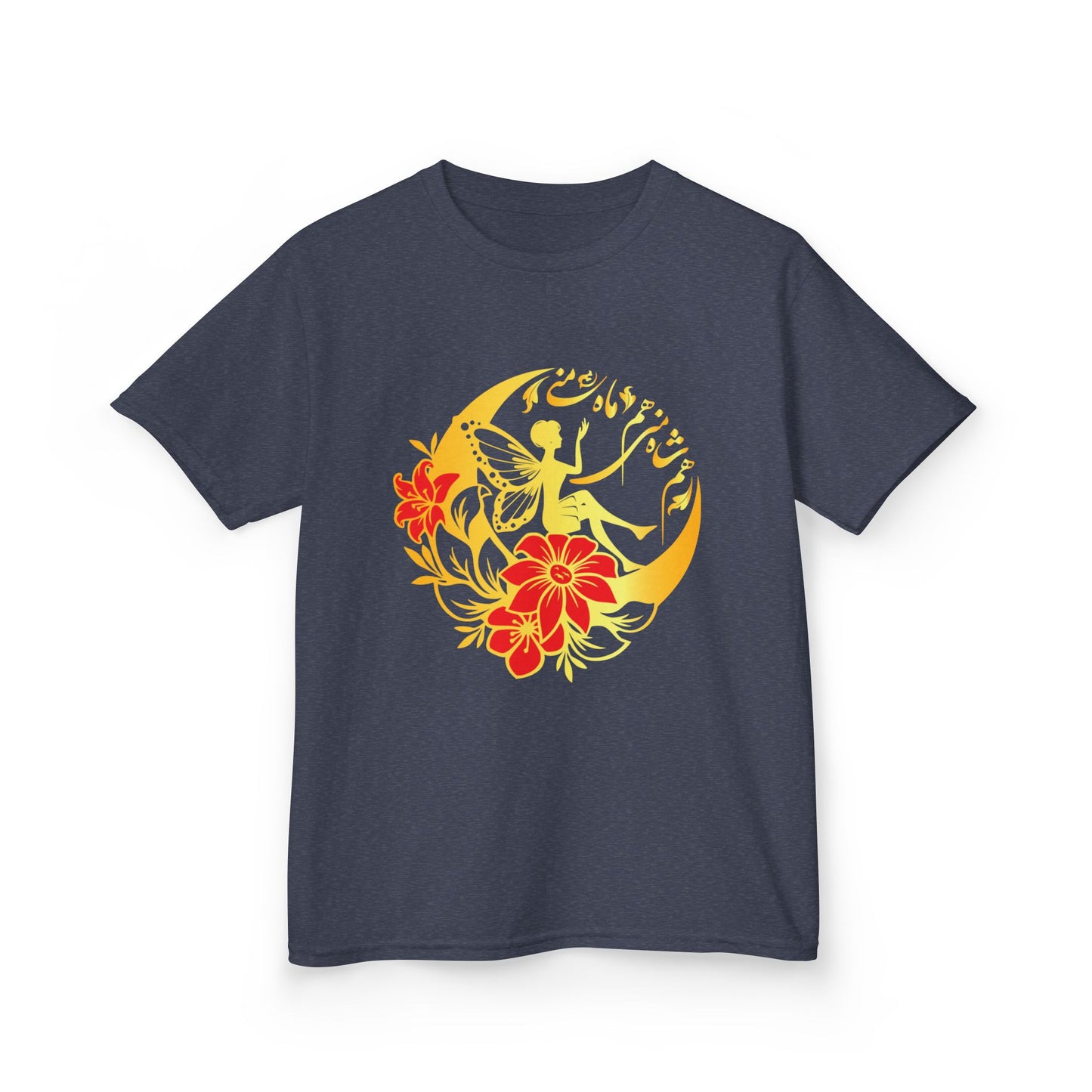KIDS FLORAL SUNSHINE TEE "You are both my moon and the king’s moon"