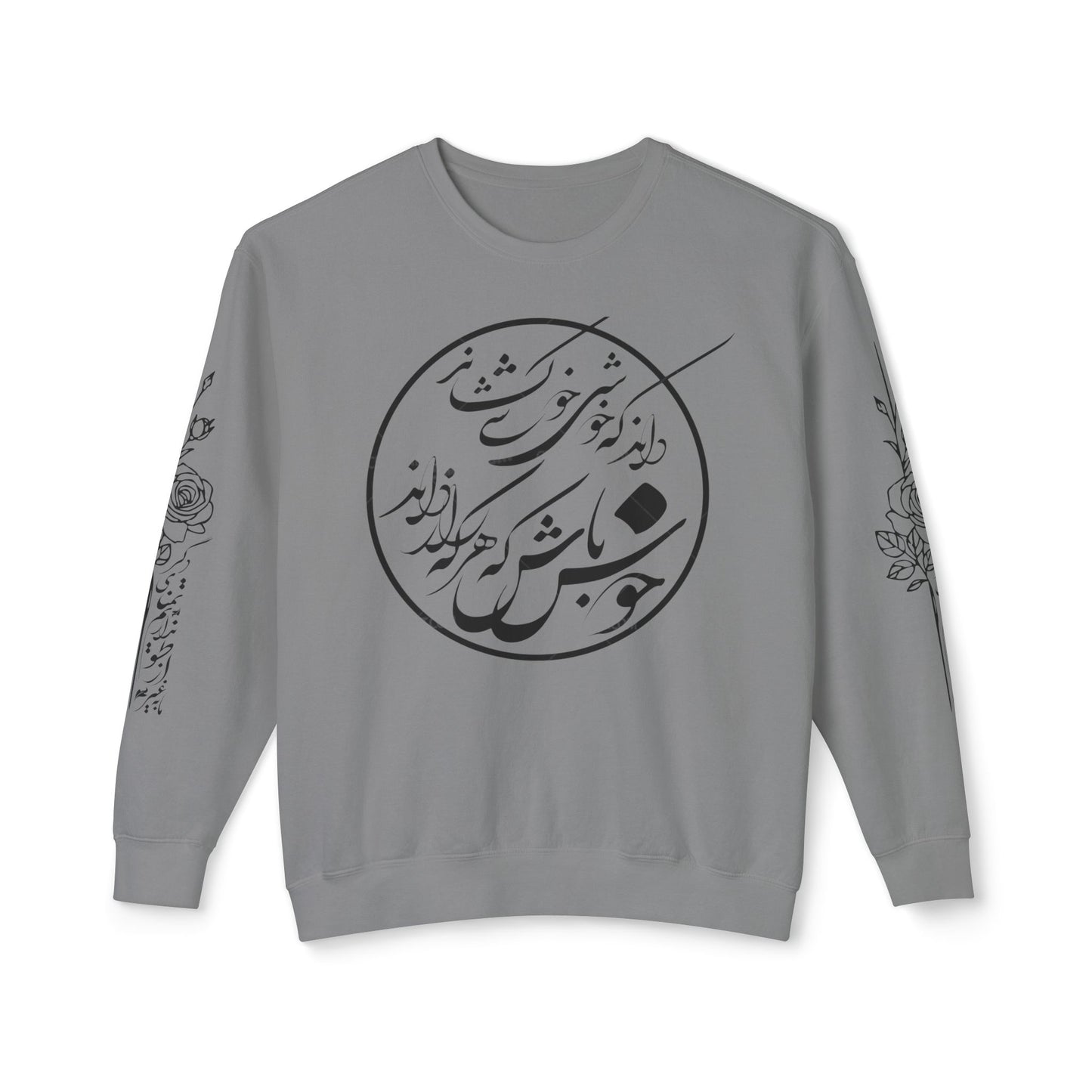 Unisex Persian Calligraphy Sweatshirt: «باید که جمله جان شوی تا لایق جانان شوی»