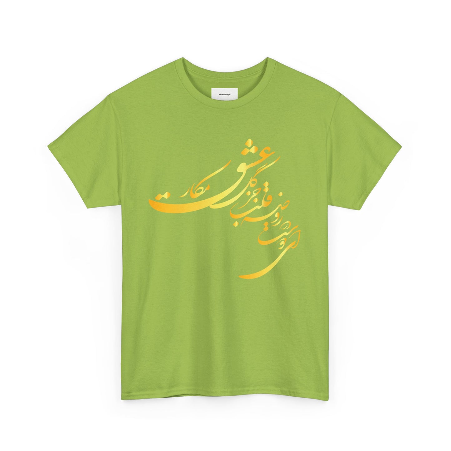 Elegant Farsi Calligraphy Unisex Heavy Cotton Tee