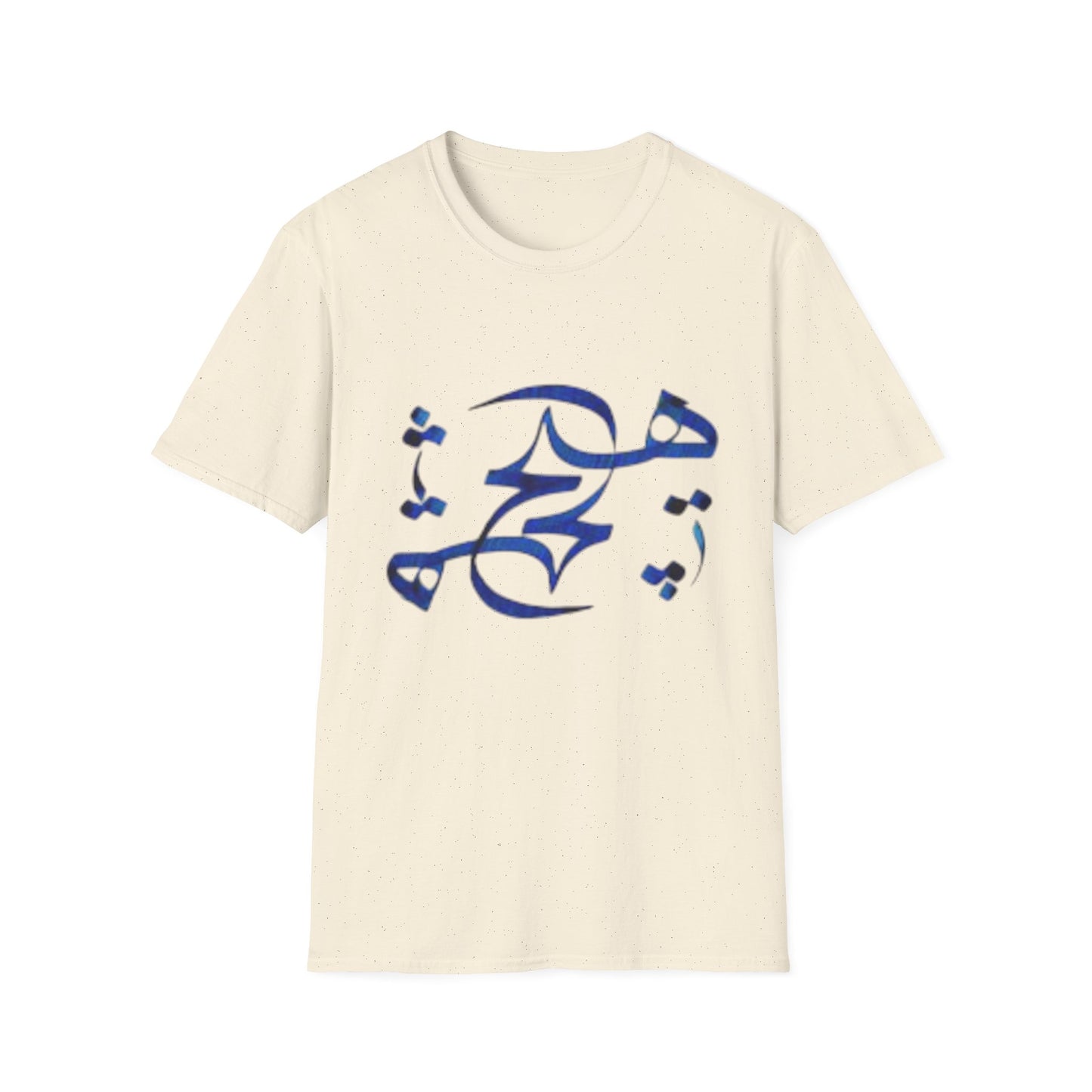 UNISEX T-SHIRT WITH FARSI WORD HICH