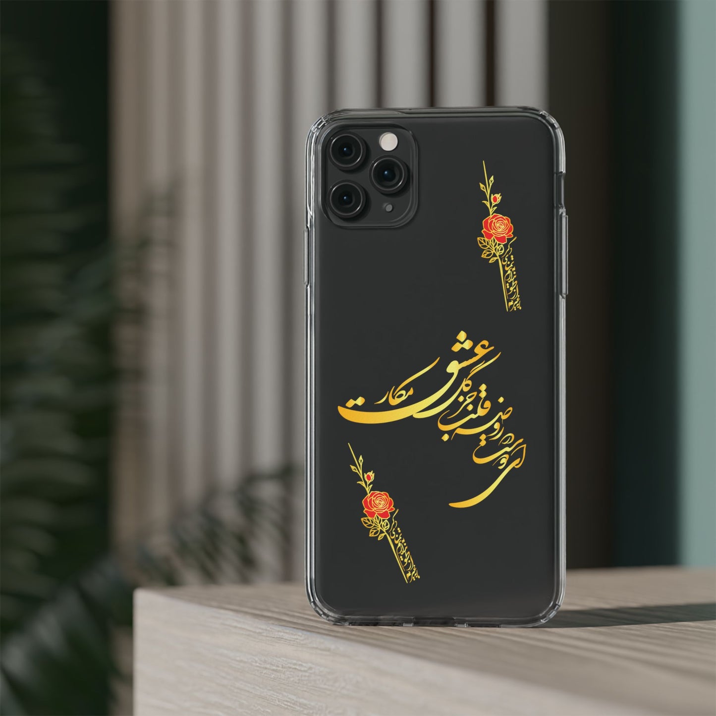 Copy of CLEAR PHONE CASE – "ای دوست در روضه قلب جز گل عشق مکار"