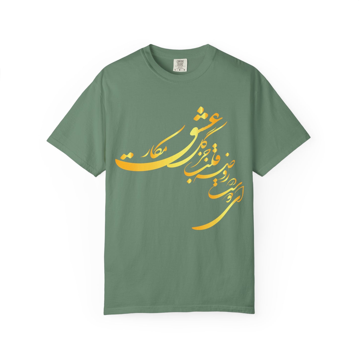 Farsi Calligraphy Unisex Heavy Cotton Tee