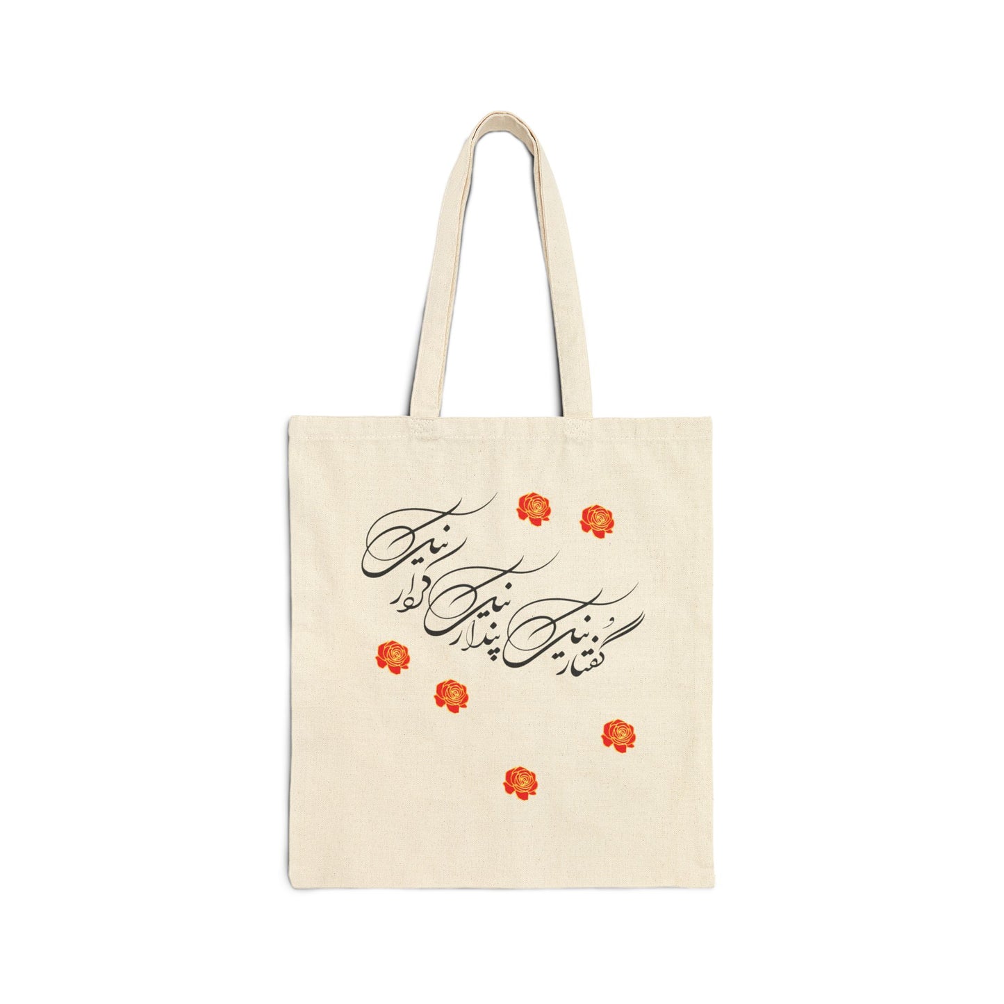 Tote Bag Cotton پندار نیک، گفتار نیک، کردار نیک