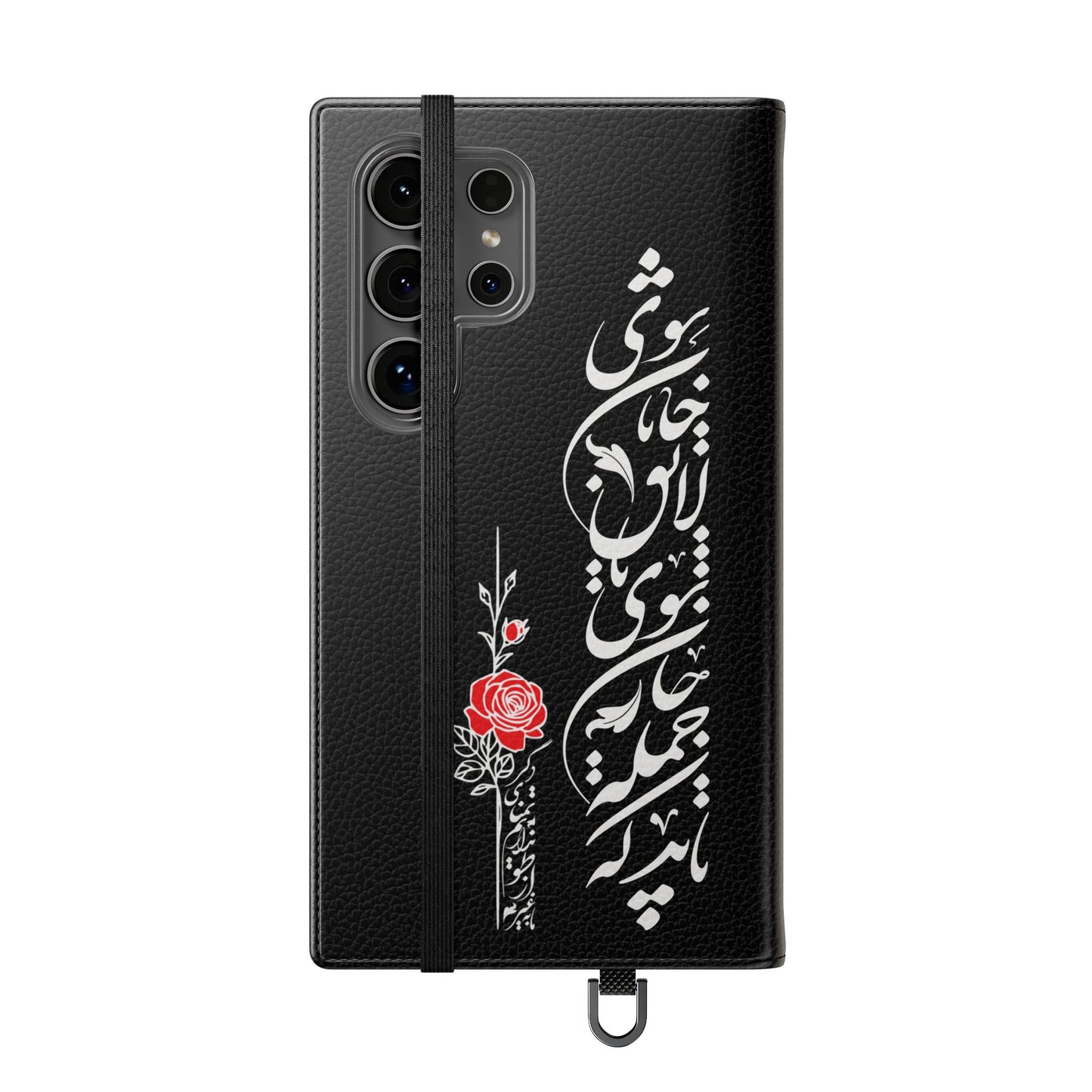 FARSI CALLIGRAPHY FLIP CASES باید که جمله جان شوی تا لایق جانان شوی