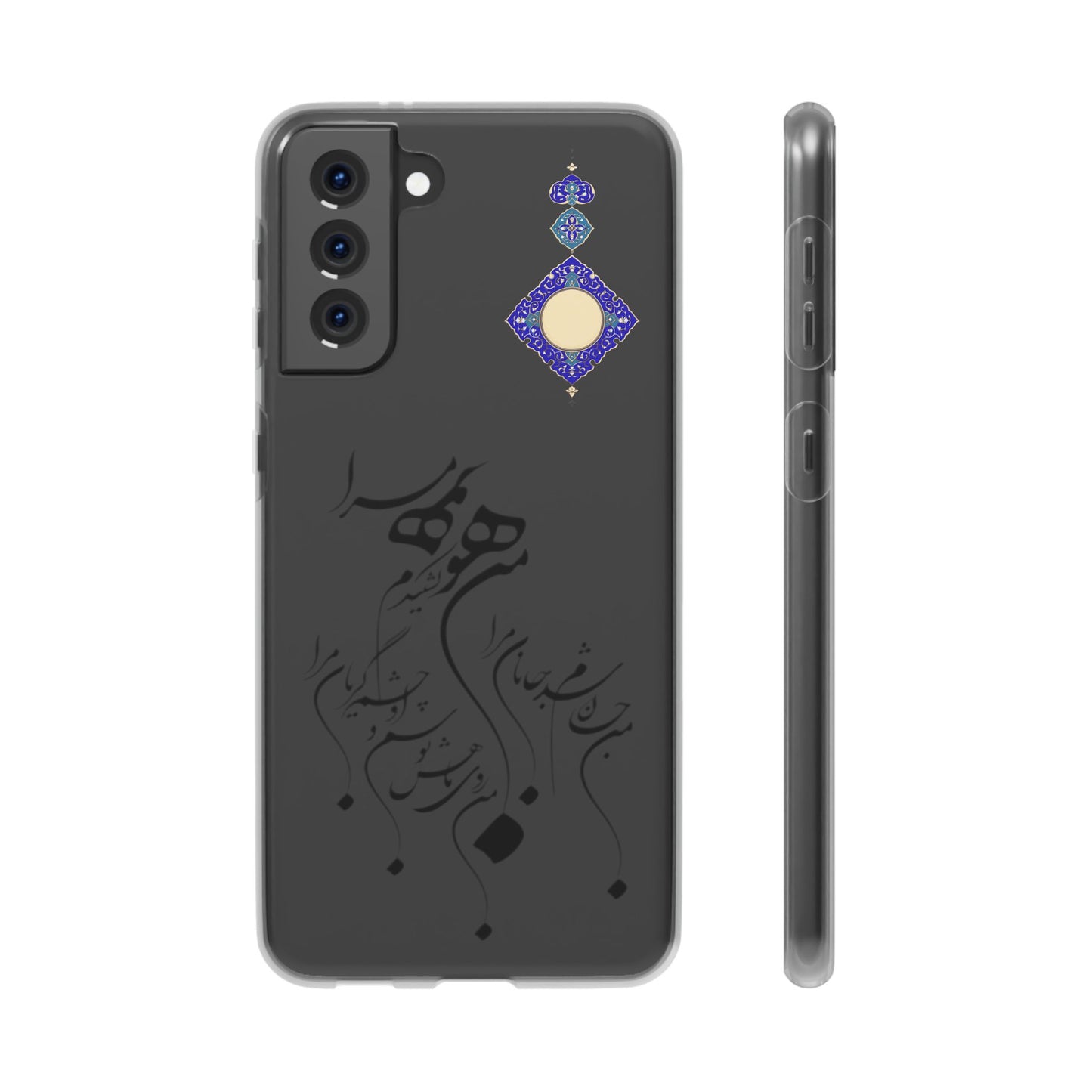 FLEXI PHONE CASE – PERSIAN CALLIGRAPHY RUMI POEM « من هو کشیدم هو مرا من جان شدم جانان مرا
