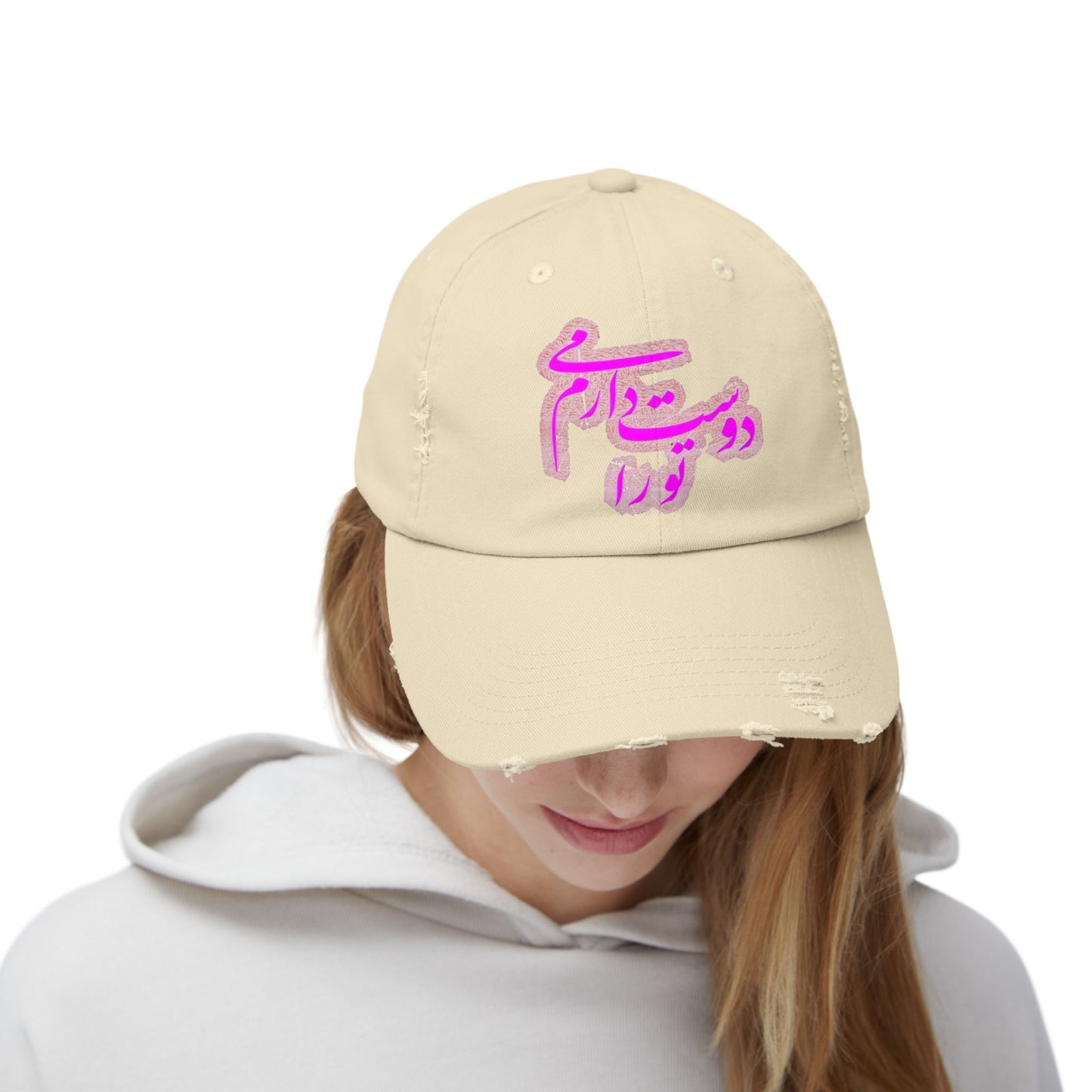 PERSIAN CALLIGRAPHY UNISEX DISTRESSED CAP: «I LOVE YOU» (تو را دوست میدارم)